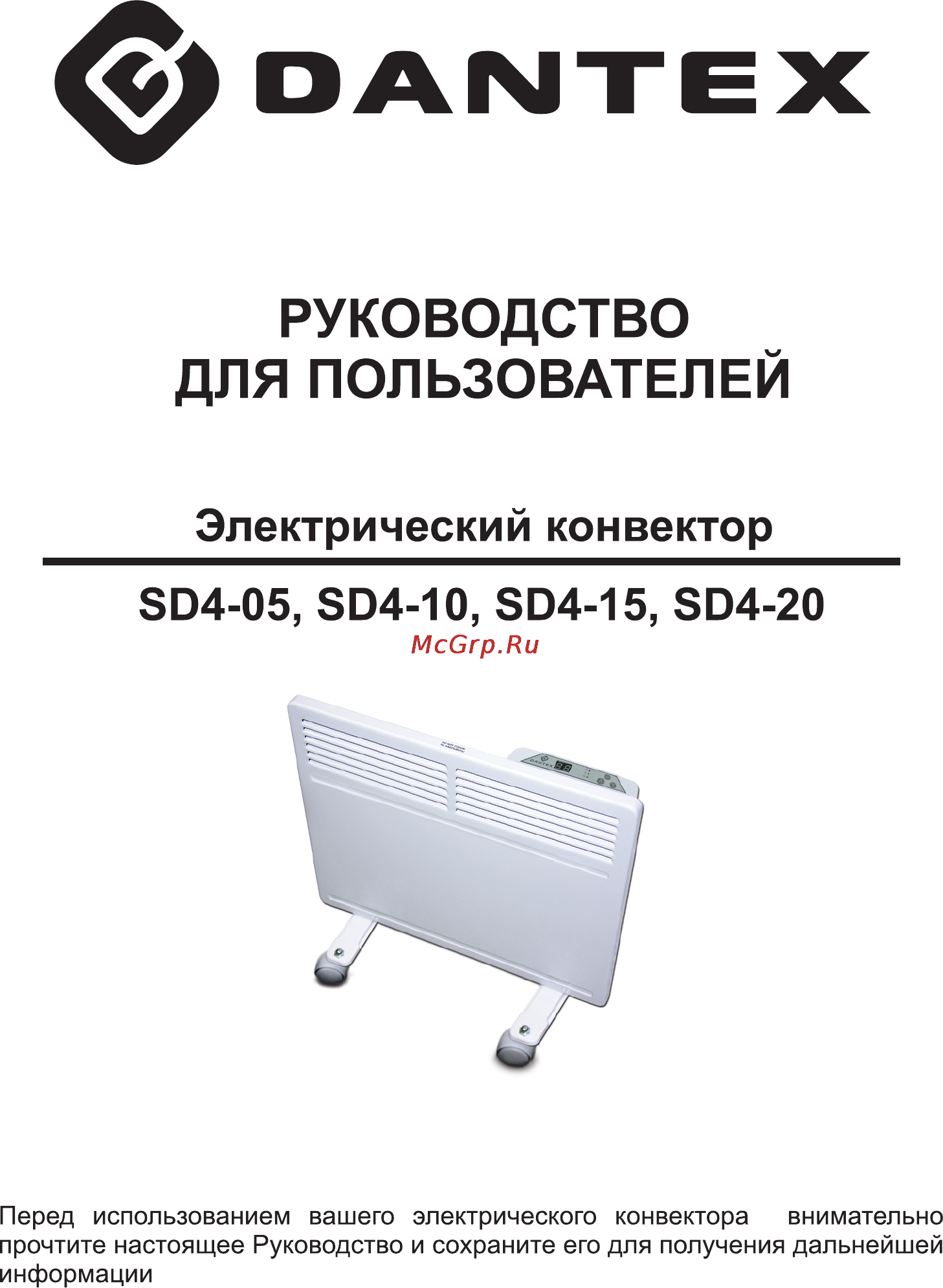 Dantex SD4-15 Инструкция по эксплуатации онлайн
