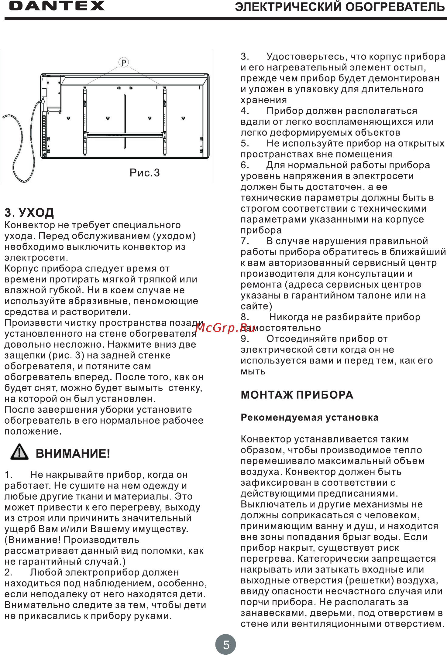 Dantex SD4-15 [6/12] Монтаж прибора