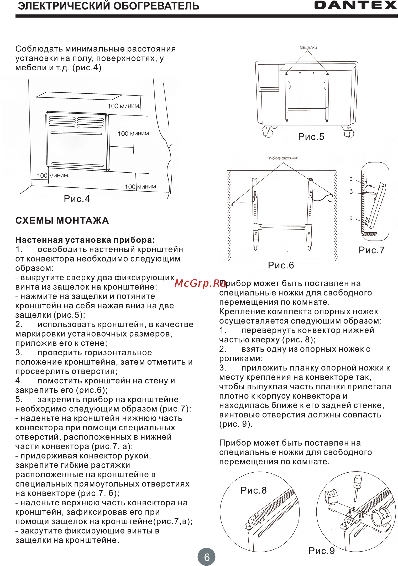 Dantex SD4-15 [7/12] Схемы монтажа