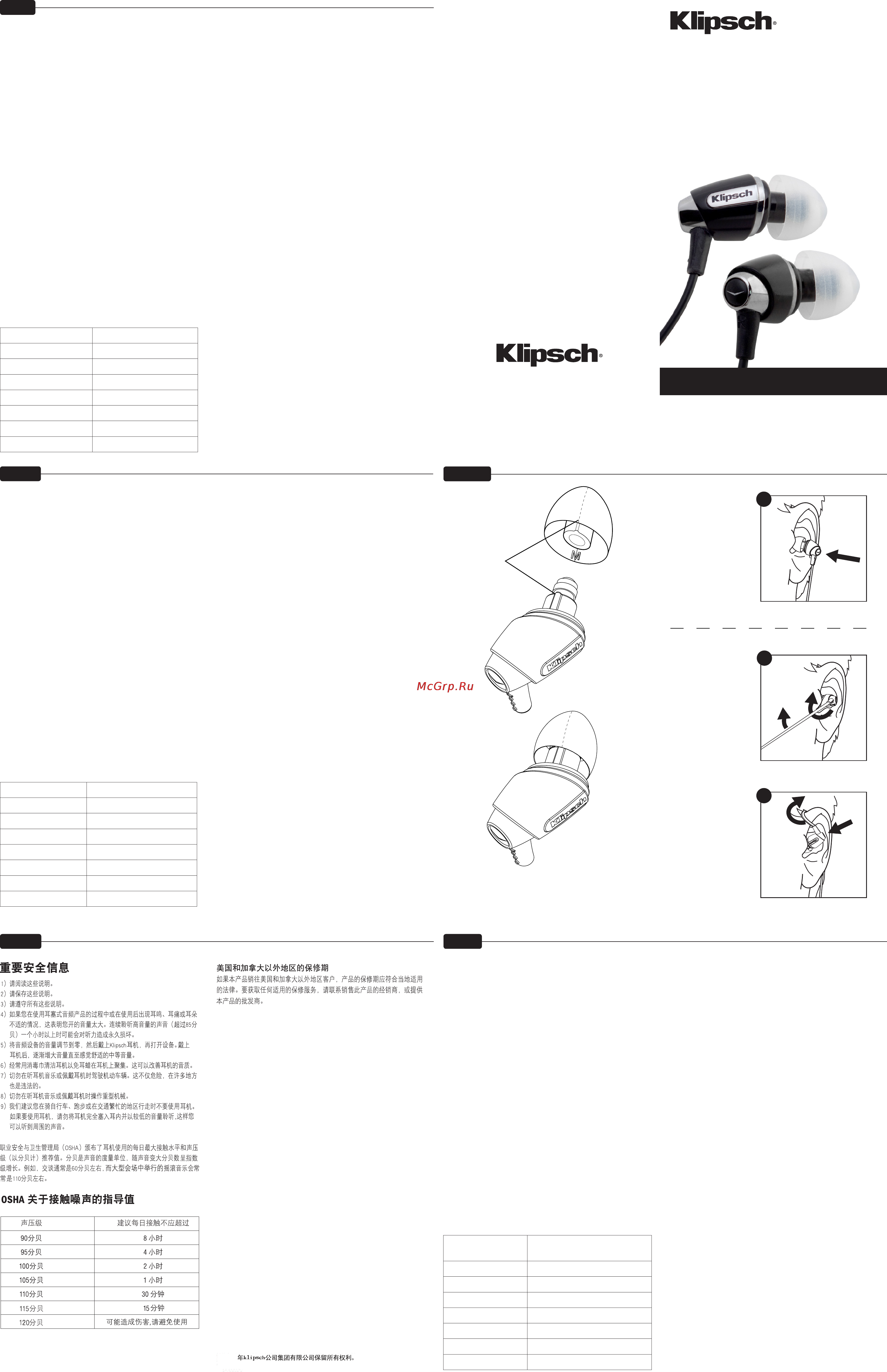 Klipsch Image S4i Bl Инструкция по эксплуатации онлайн