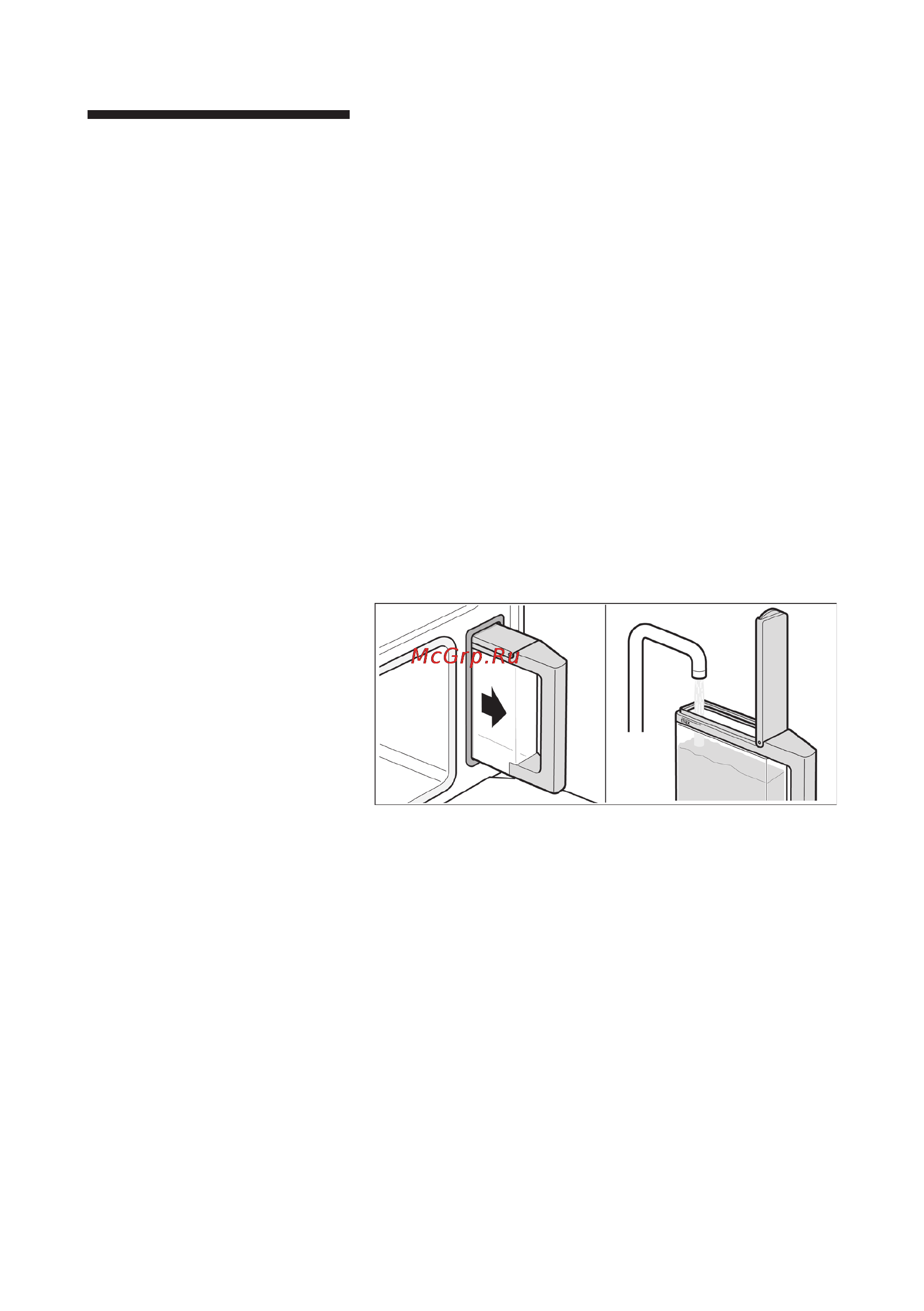 Bosch HBC 24D553 [13/63] Перед каждым использованием
