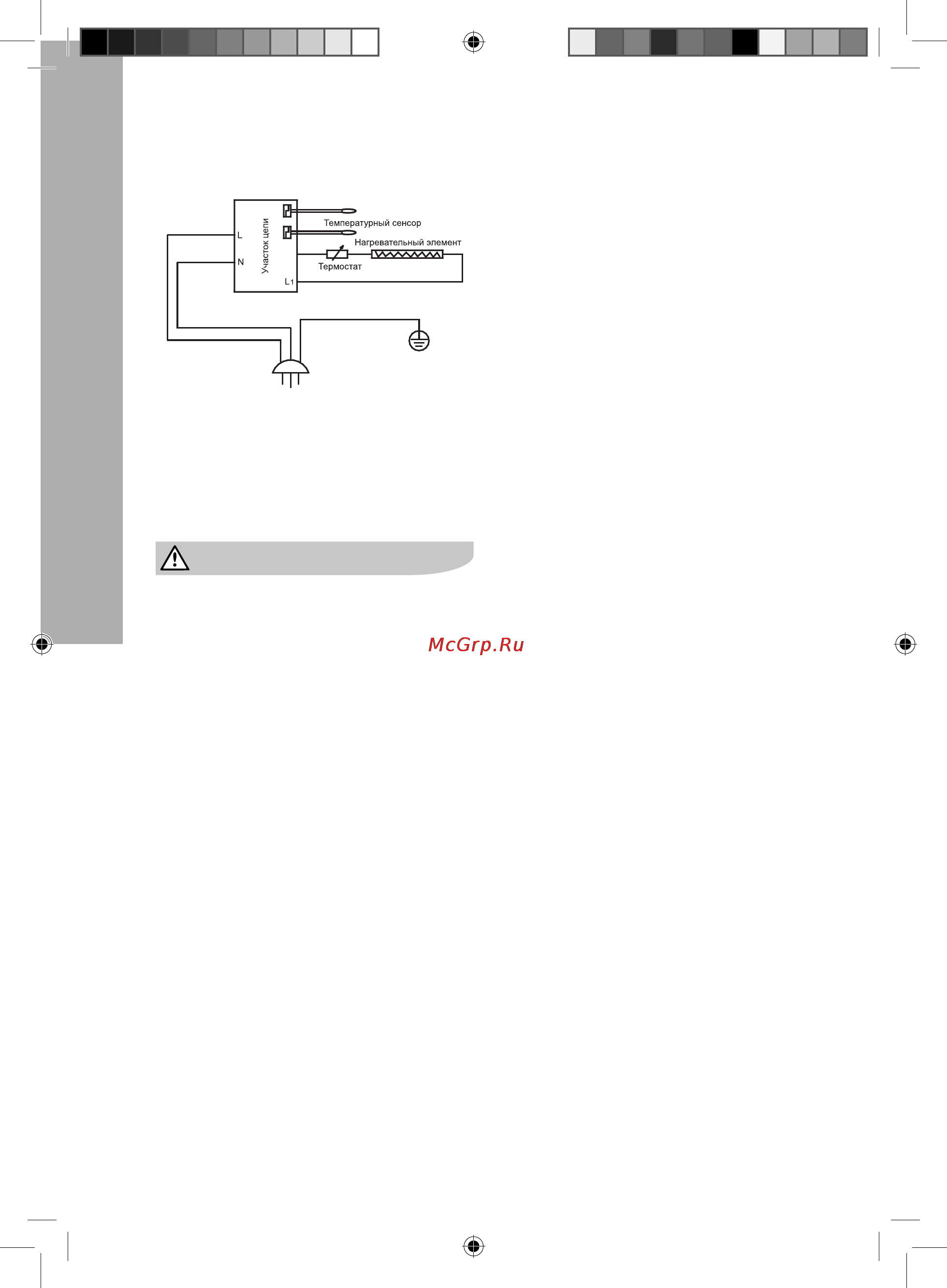 Electrolux ECH/L-1000 U [6/16] Уход
