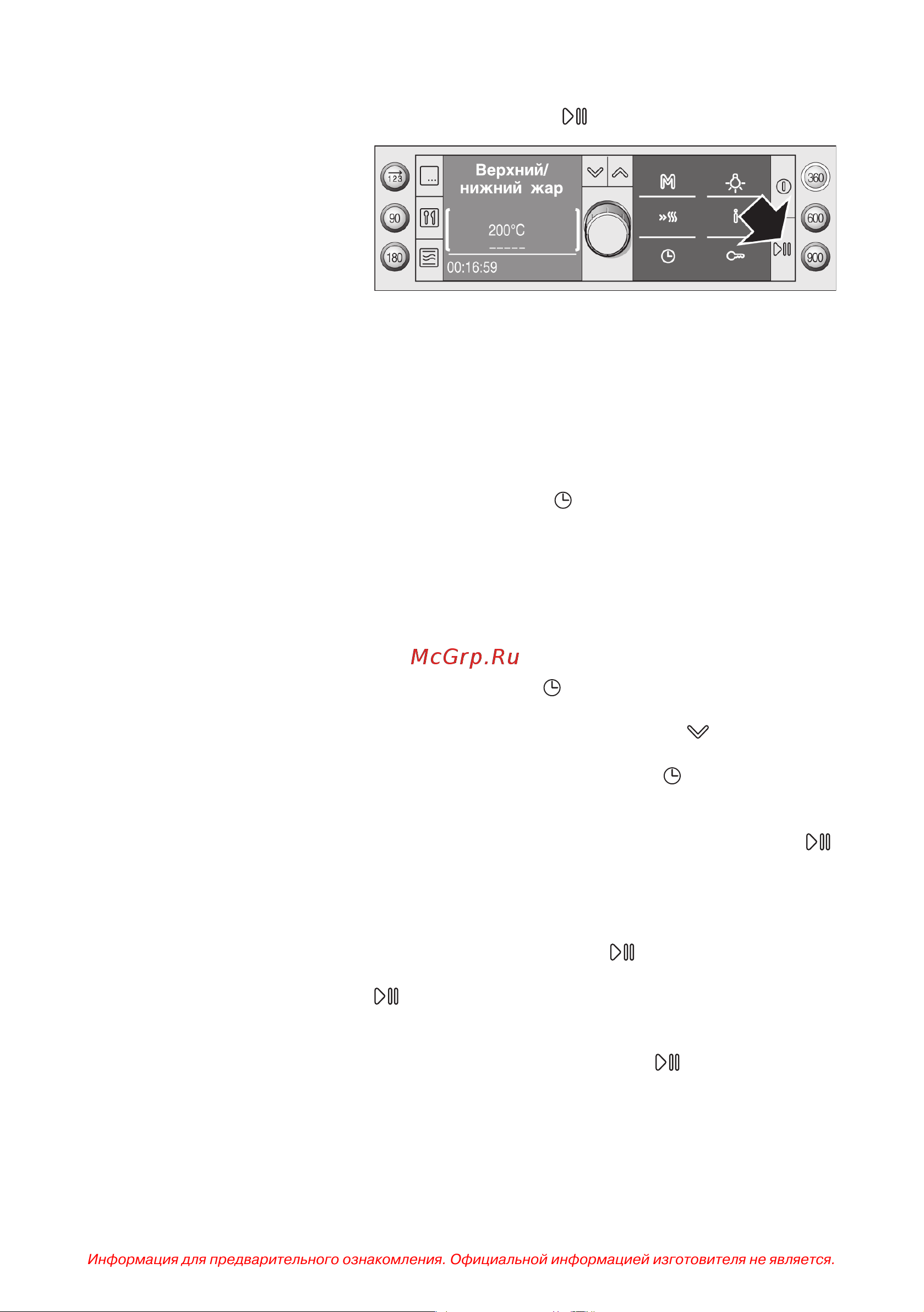 Bosch HBC 86K753 [38/121] Изменение времени окончания