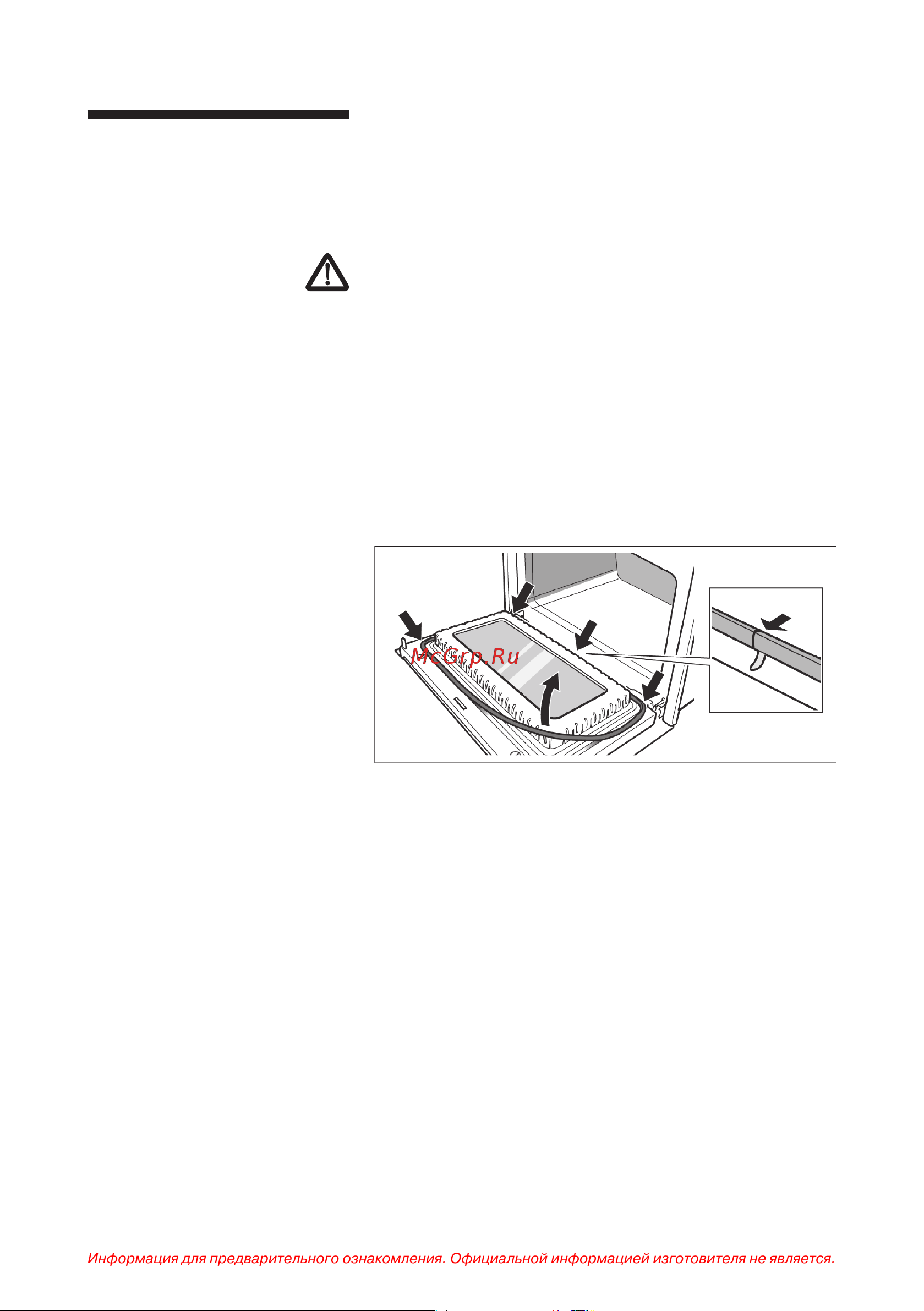 Bosch HBC 86K753 [82/121] Замена уплотнителя дверцы