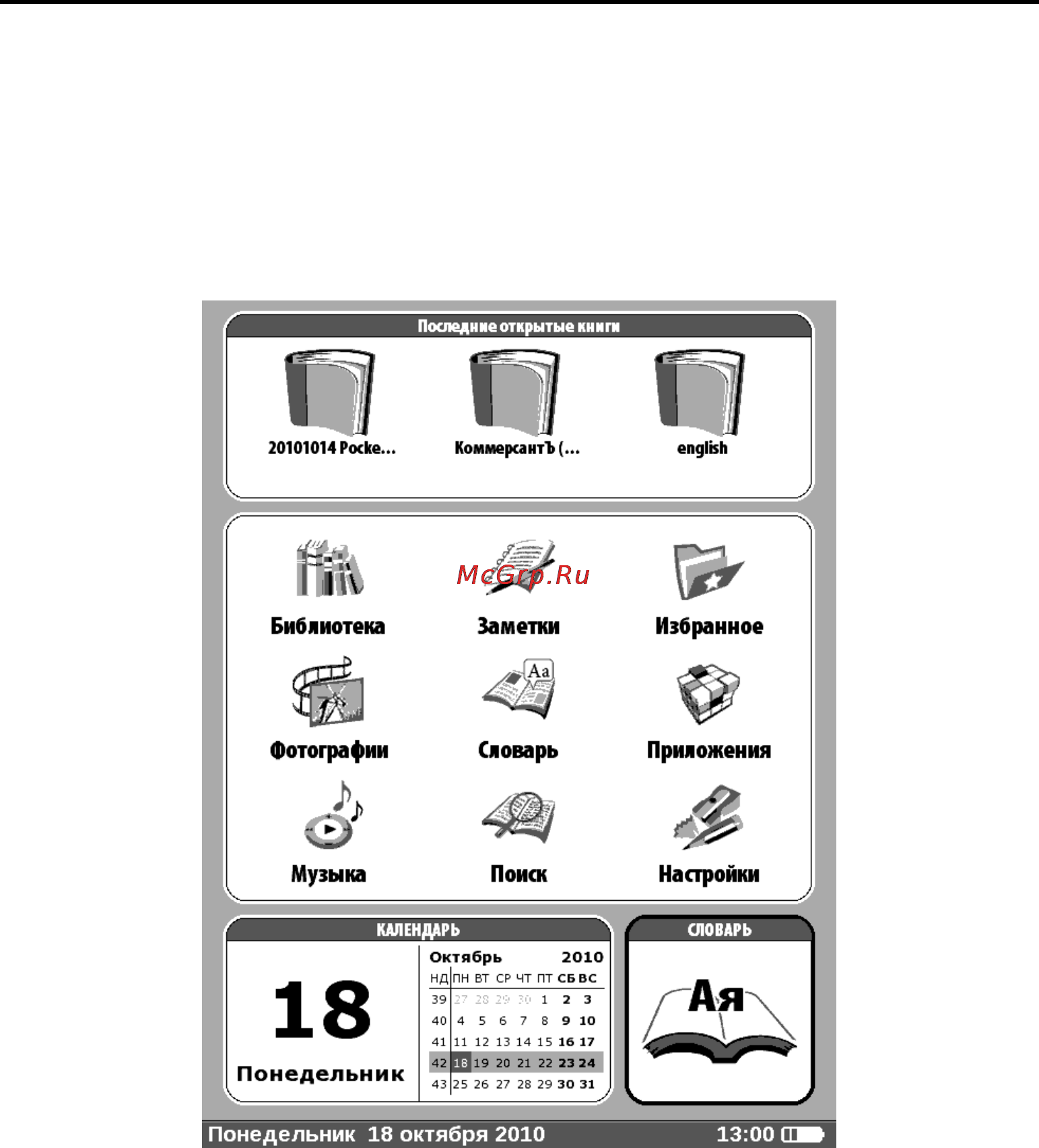 PocketBook PRO 602 Black [17/54] Функции программного обеспечения