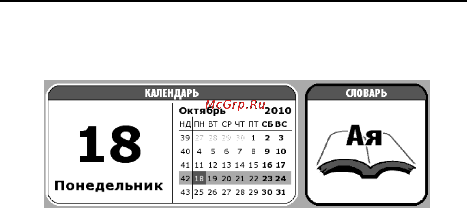 PocketBook PRO 602 Black Инструкция по эксплуатации онлайн [20/54] 22098