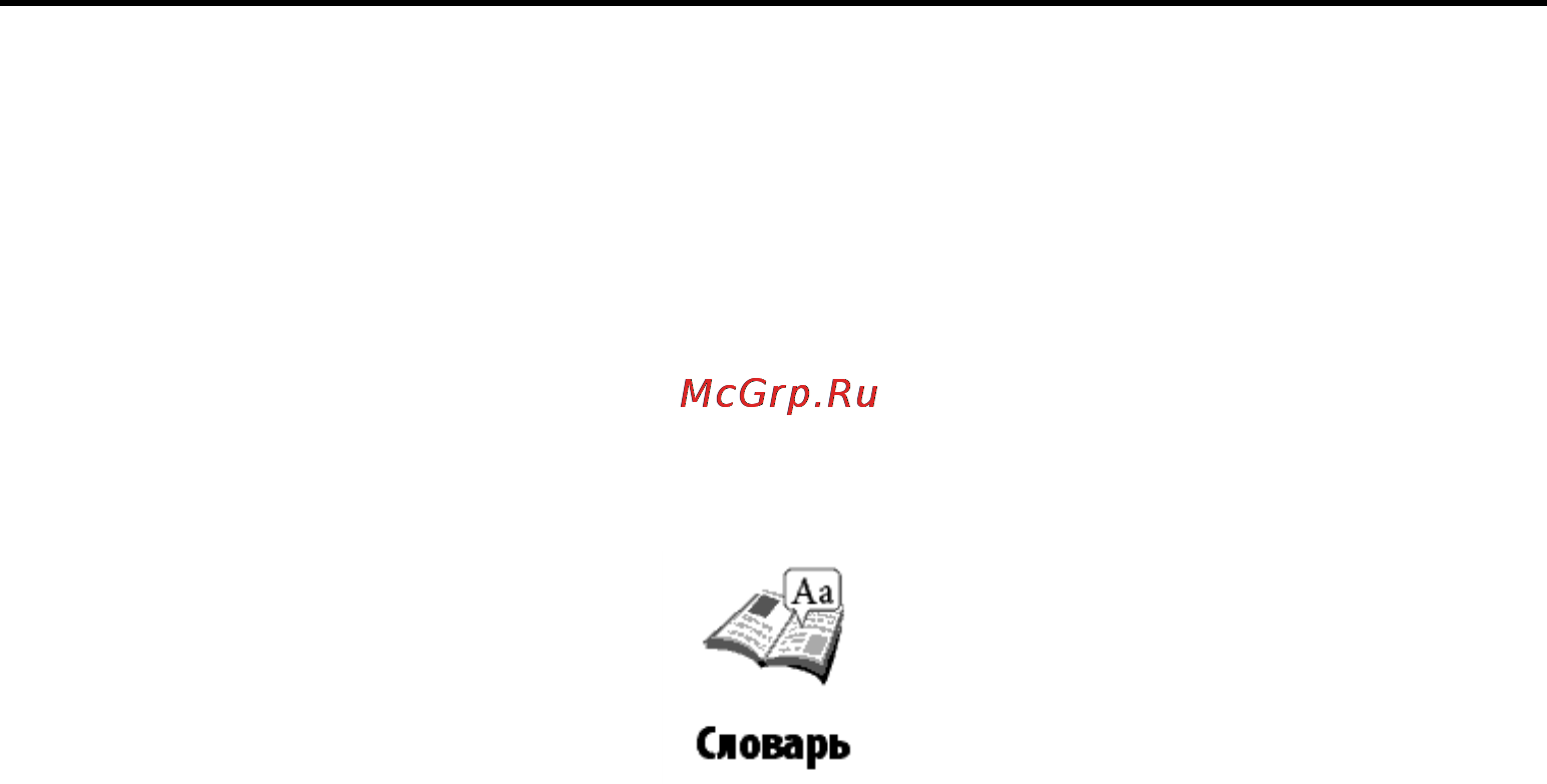 PocketBook PRO 602 Black [27/54] Словарь