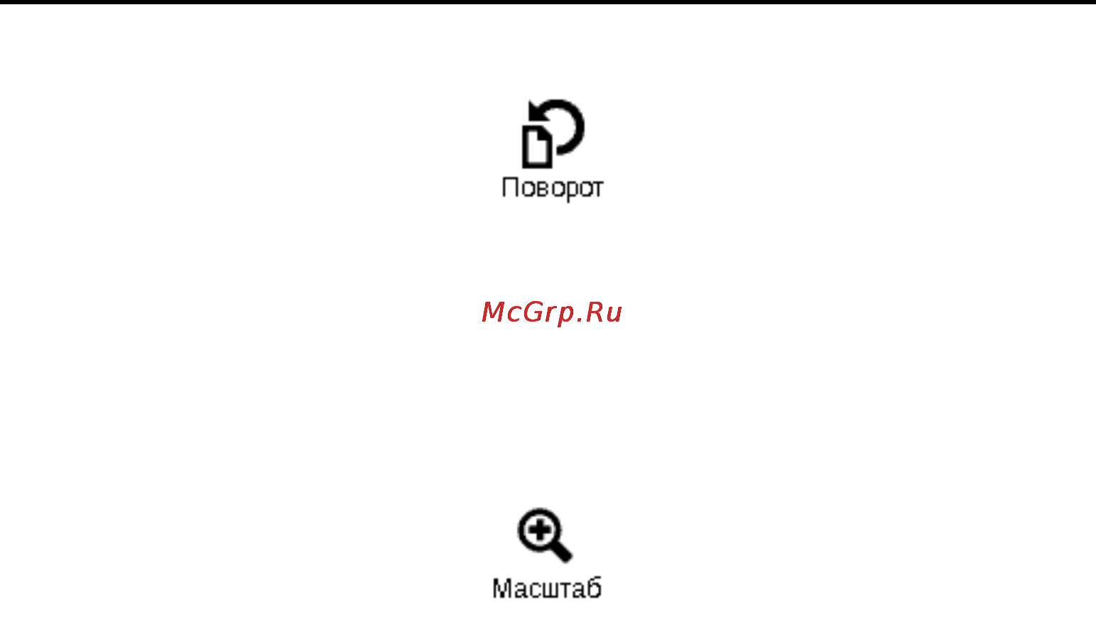 PocketBook PRO 602 Black [46/54] Масштаб