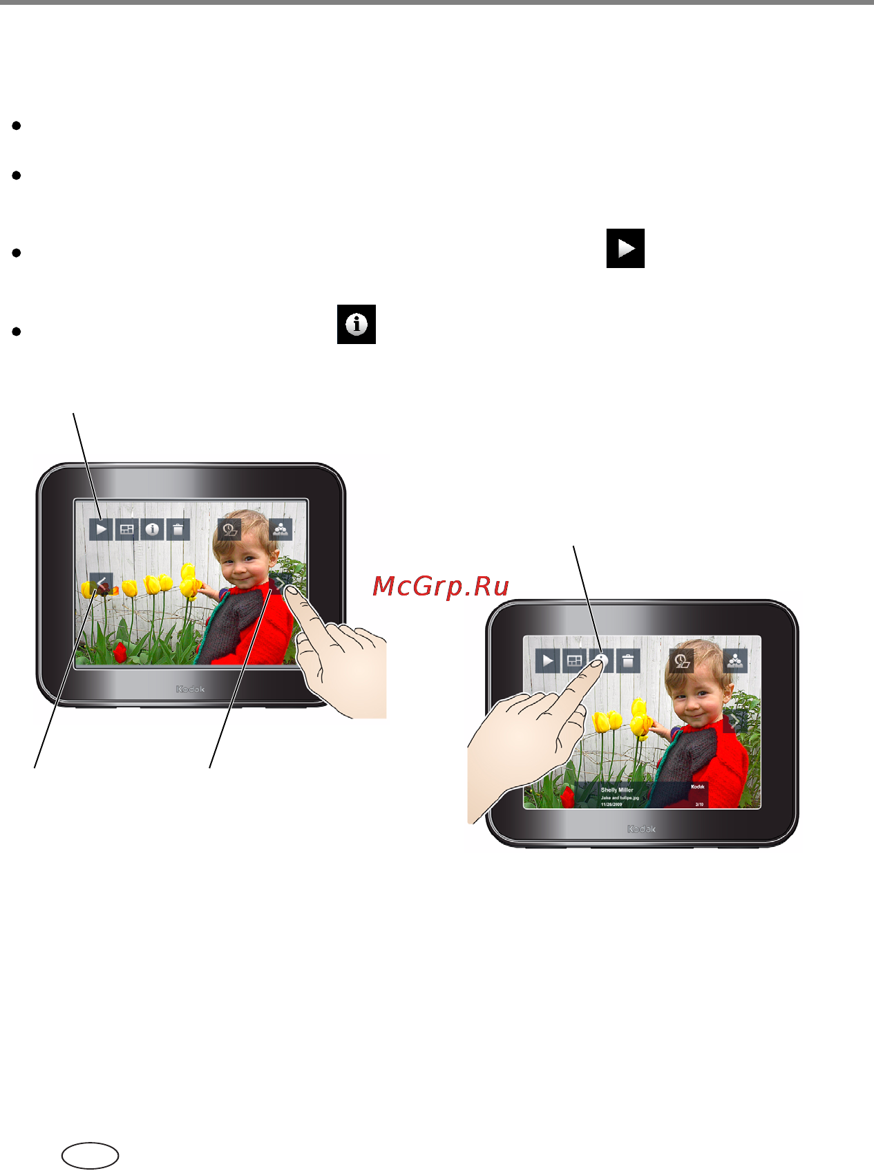 Kodak Pulse W730 [20/45] Управление просмотром снимков