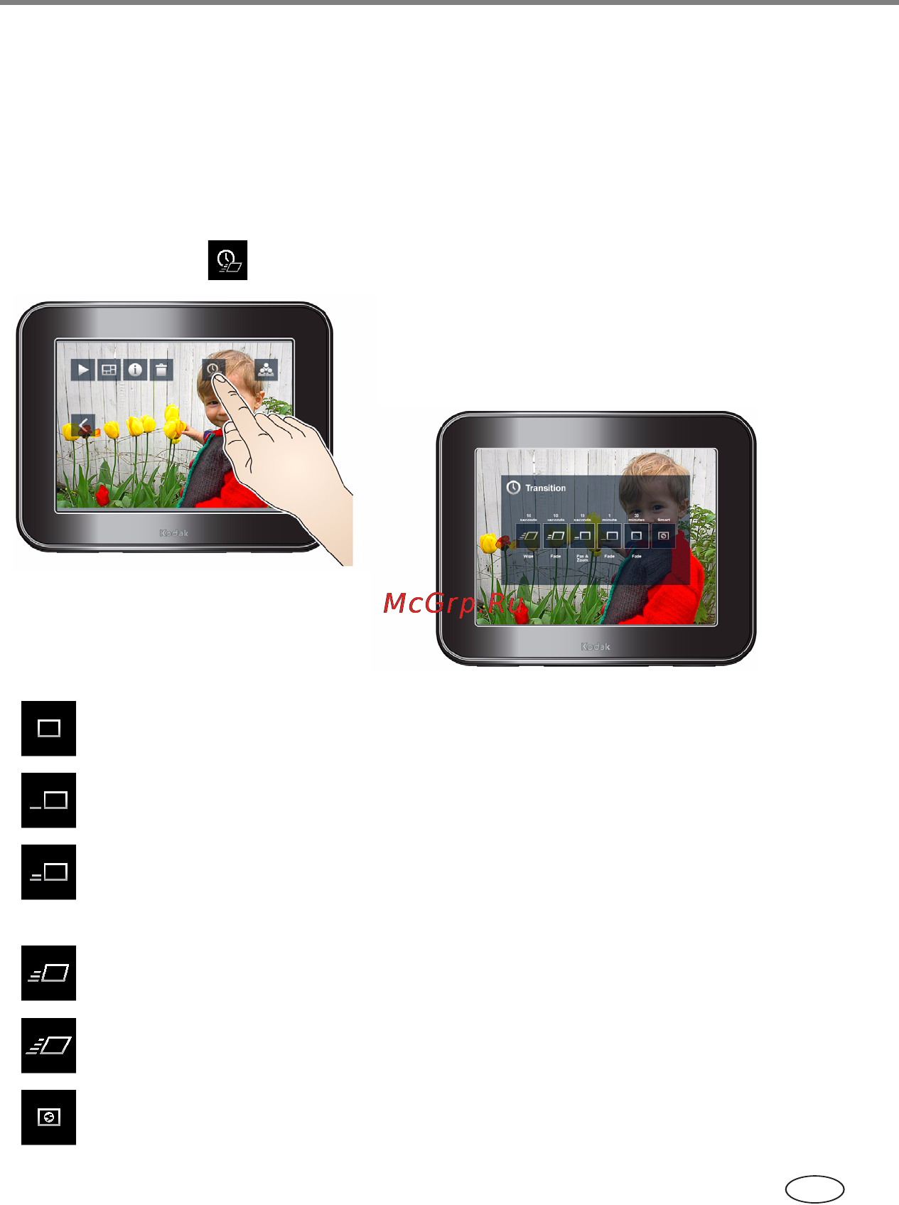 Kodak Pulse W730 [21/45] Изменение скорости воспроизведения и типов переходов