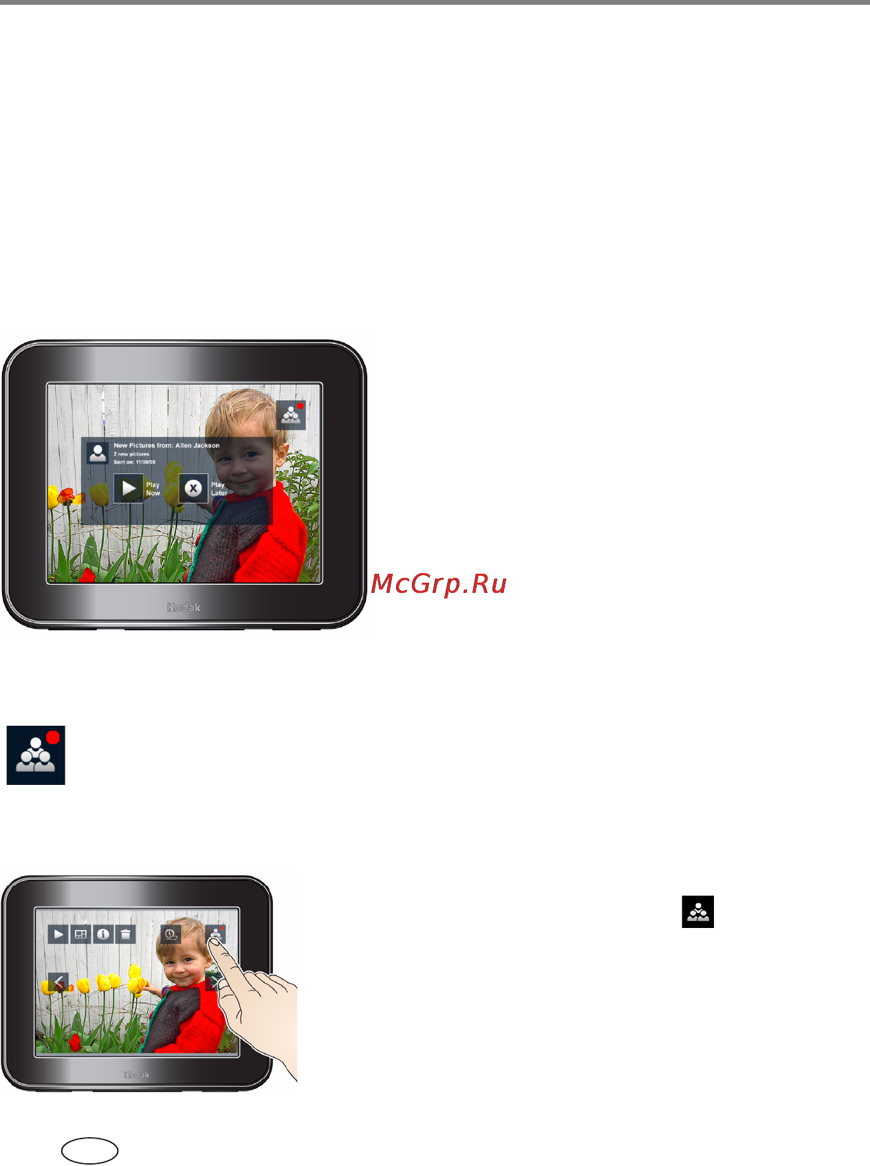 Kodak Pulse W730 [24/45] Получение и просмотр снимков от друзей