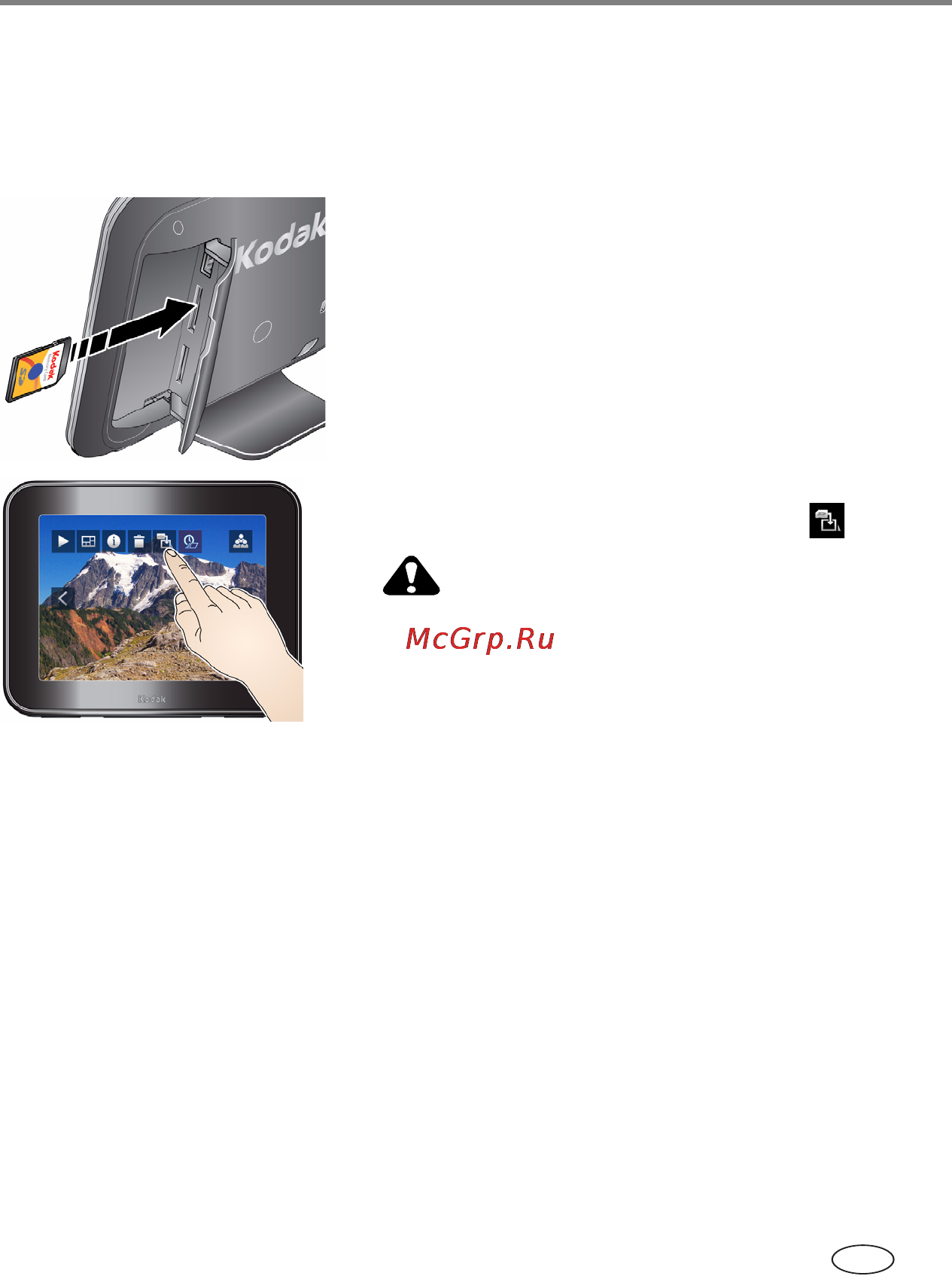 Kodak Pulse W730 [27/45] Копирование снимков во встроенную память