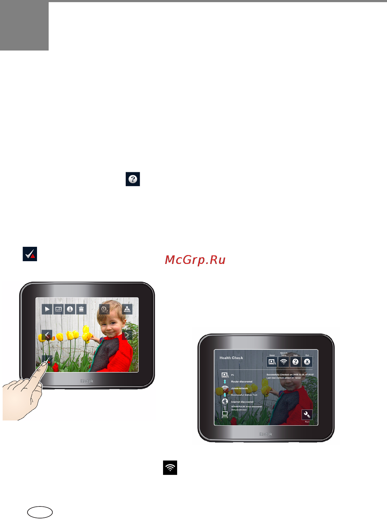 Kodak Pulse W730 [30/45] Получение справки по цифровой рамке