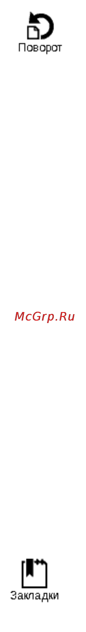PocketBook PRO 903 Silver Инструкция по эксплуатации онлайн [27/32] 22123