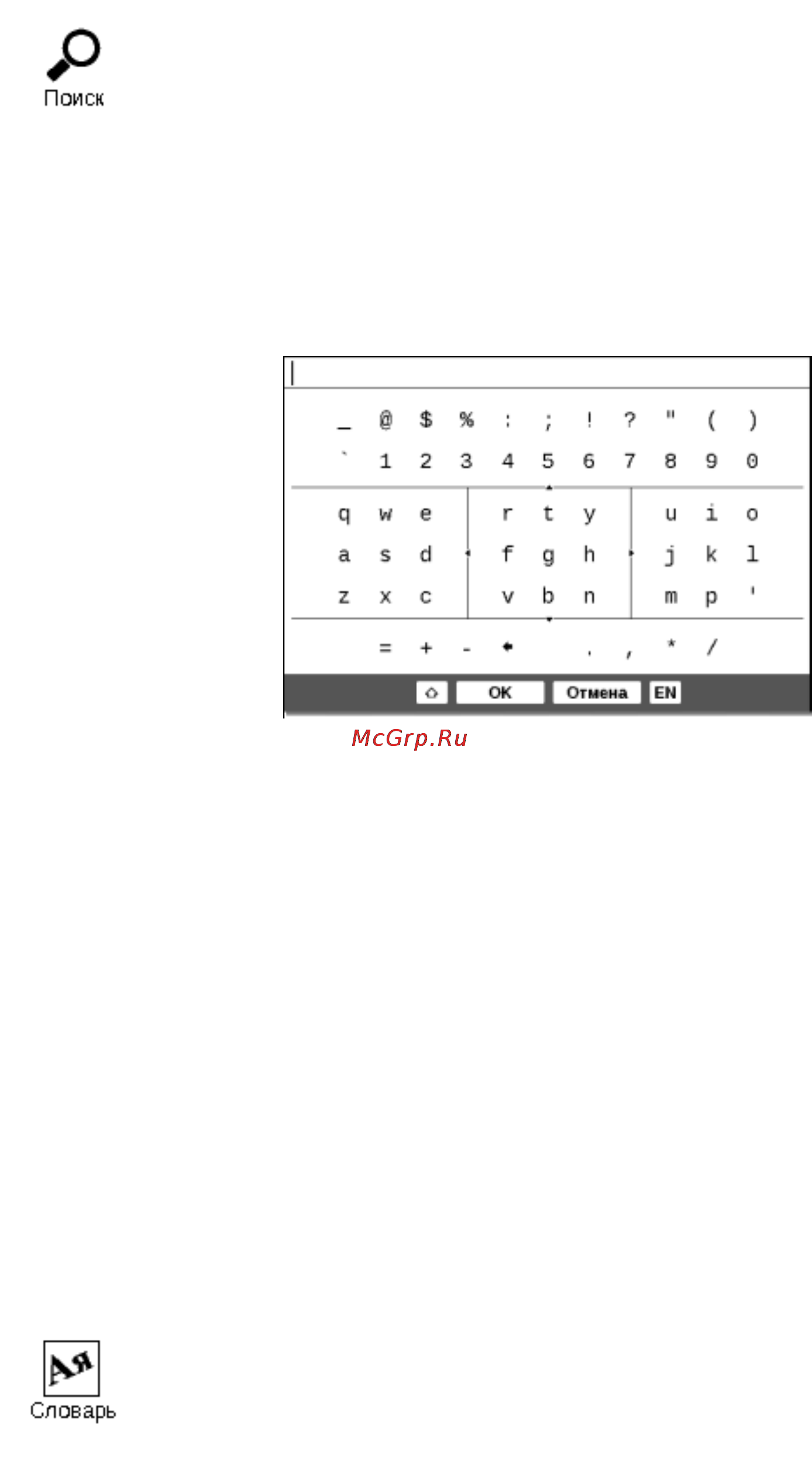 PocketBook PRO 903 Silver Инструкция по эксплуатации онлайн [29/32] 22123