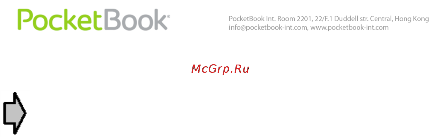 PocketBook Pro 612 [18/113] Данном режиме во время включения устройства удерживайте кнопку домой