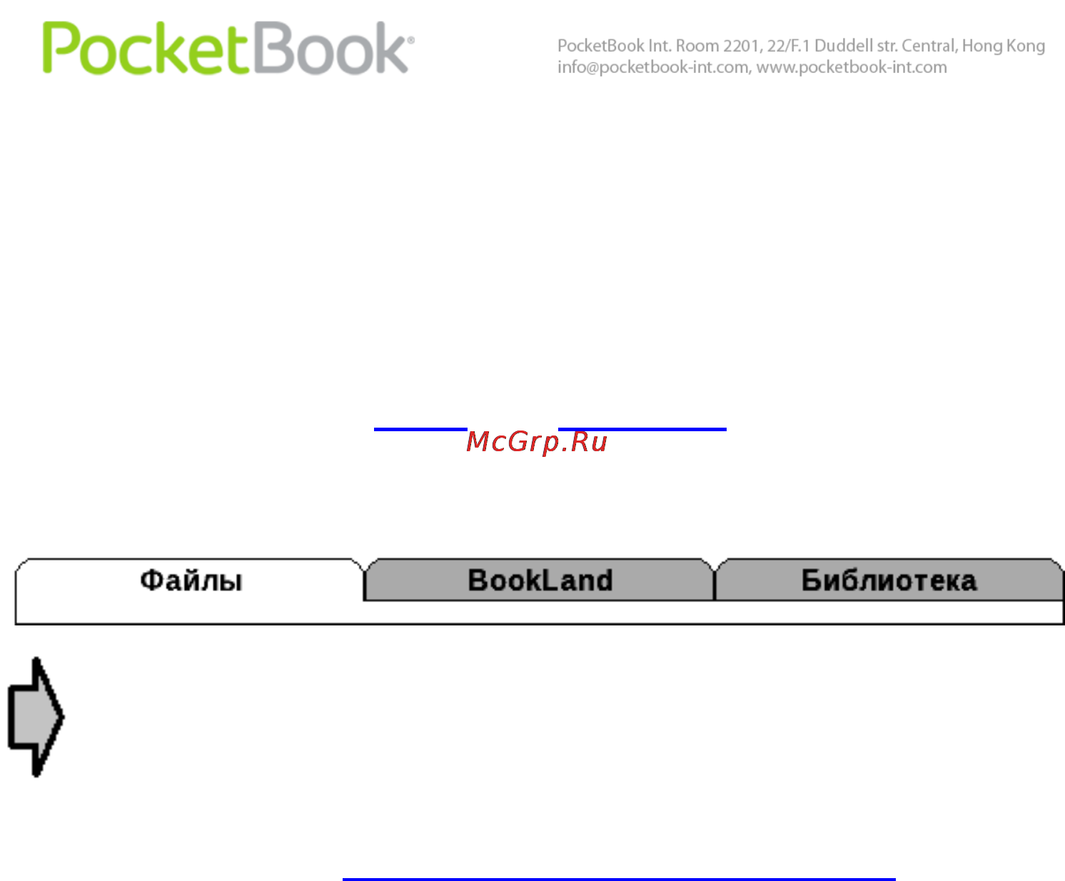 PocketBook Pro 612 [30/113] Электронная библиотека bookland
