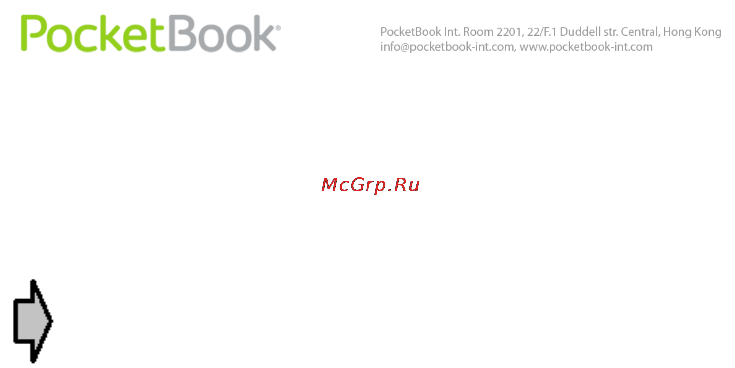 PocketBook Pro 612 Инструкция по эксплуатации онлайн [61/113] 15038