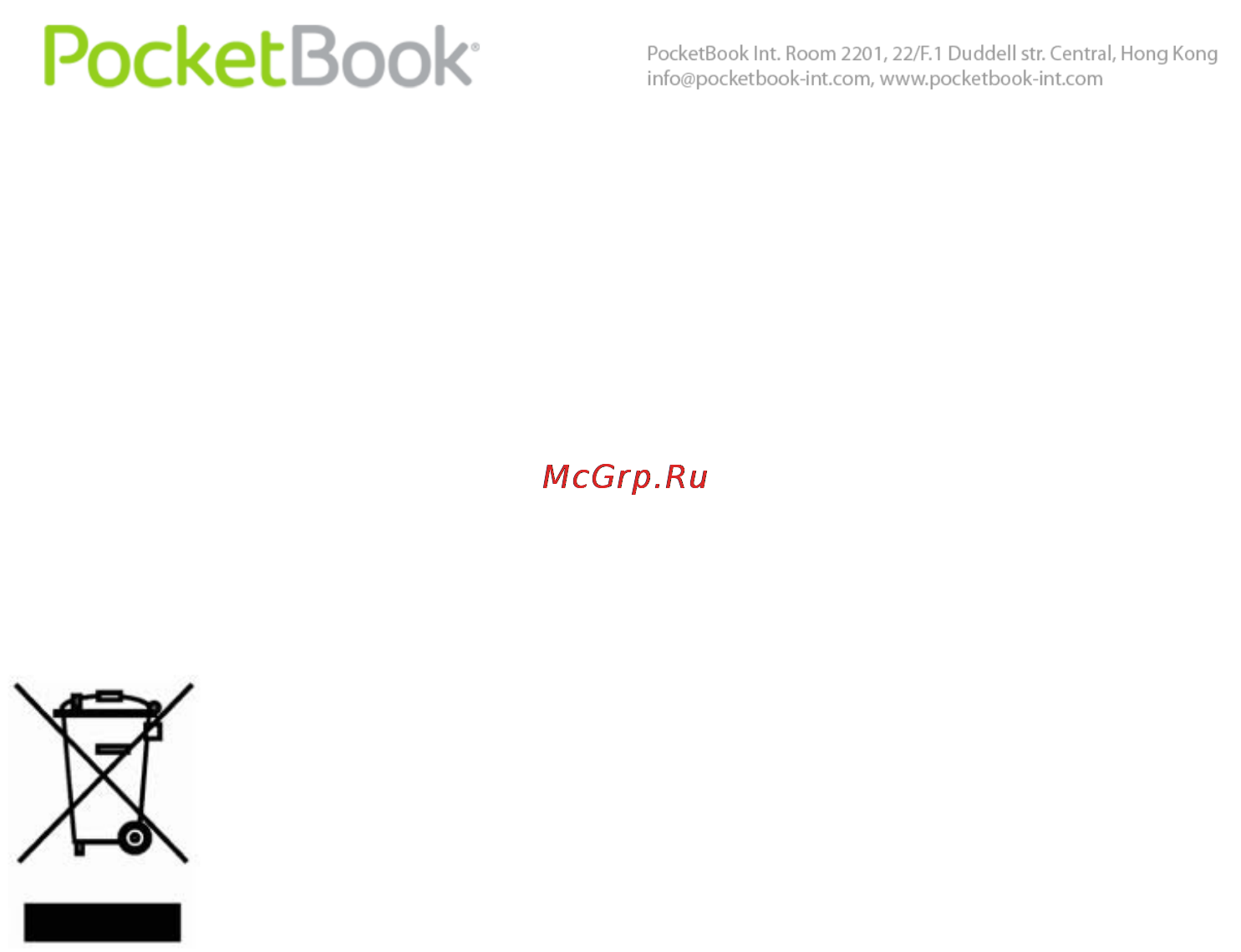 PocketBook Pro 612 Grey Инструкция по эксплуатации онлайн [8/113] 67999