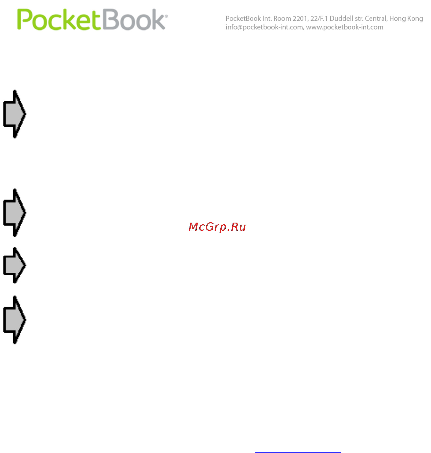 PocketBook Pro 612 [93/113] Разрыв связи с интернет