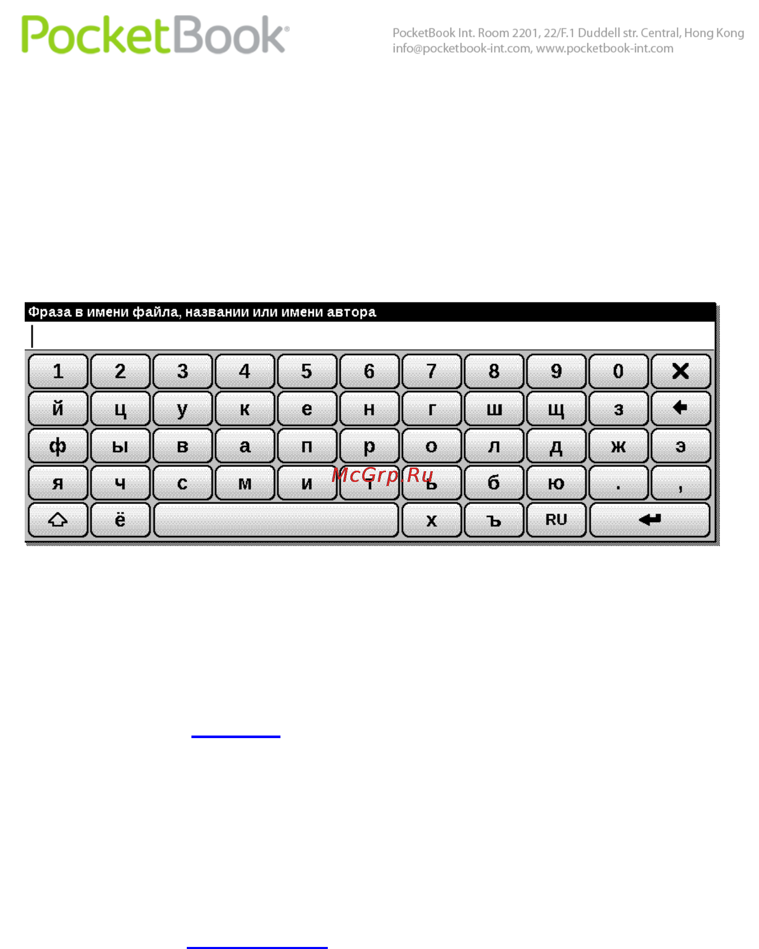 PocketBook Pro 612 [96/113] Работа с клавиатурой