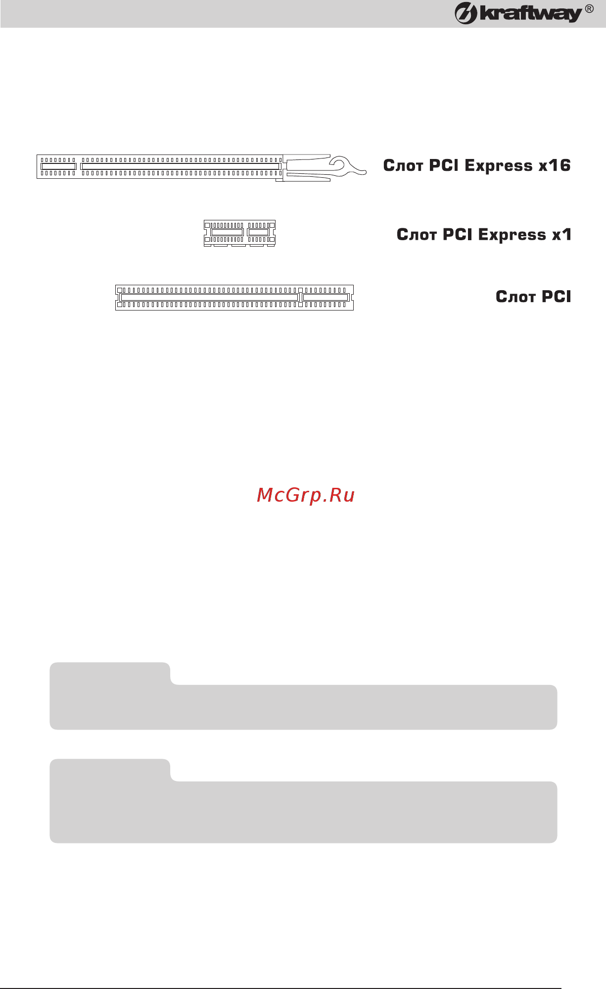 Kraftway i5-3470/6144/GTX650 [15/76] Kraftway
