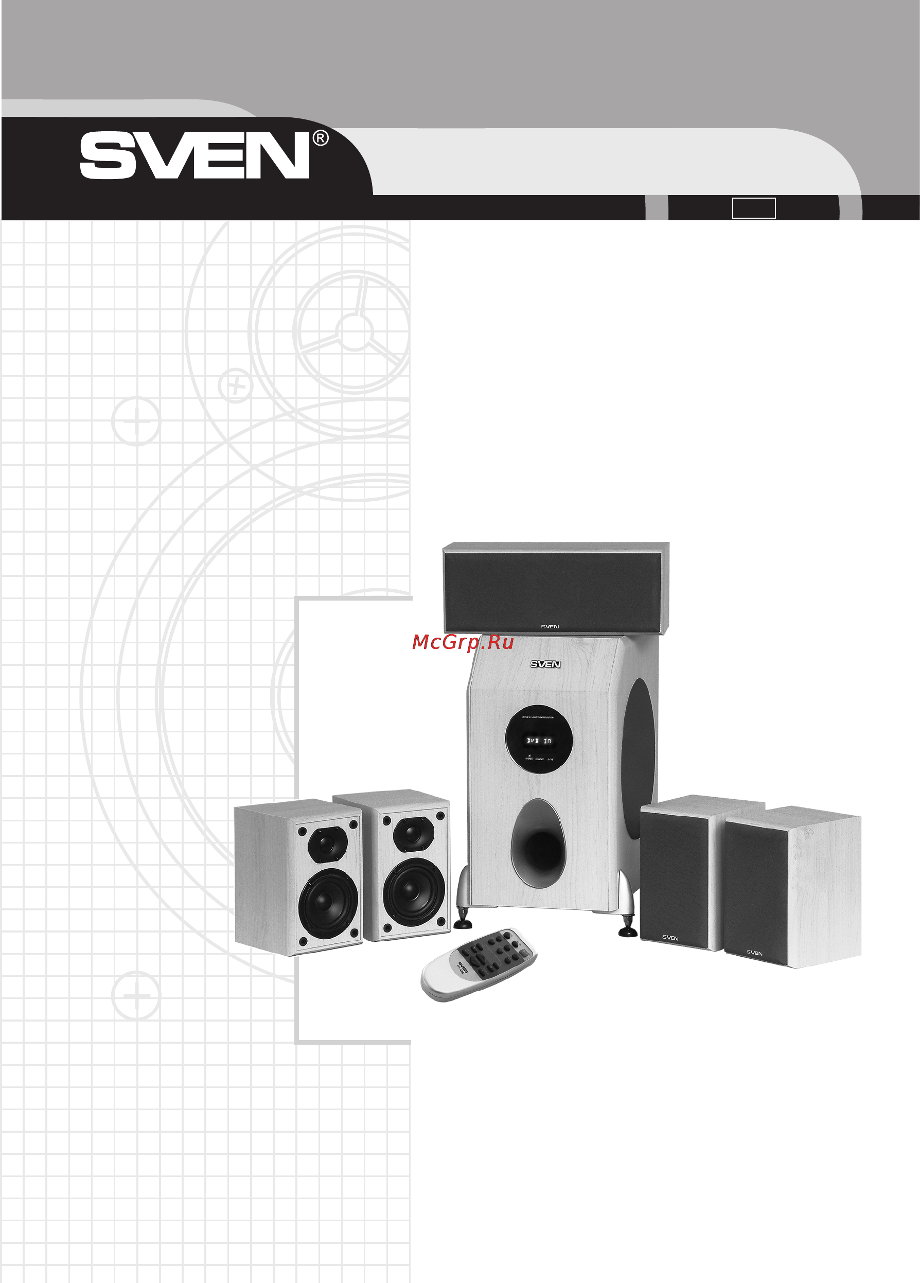 Sven HT-480 Инструкция по эксплуатации онлайн
