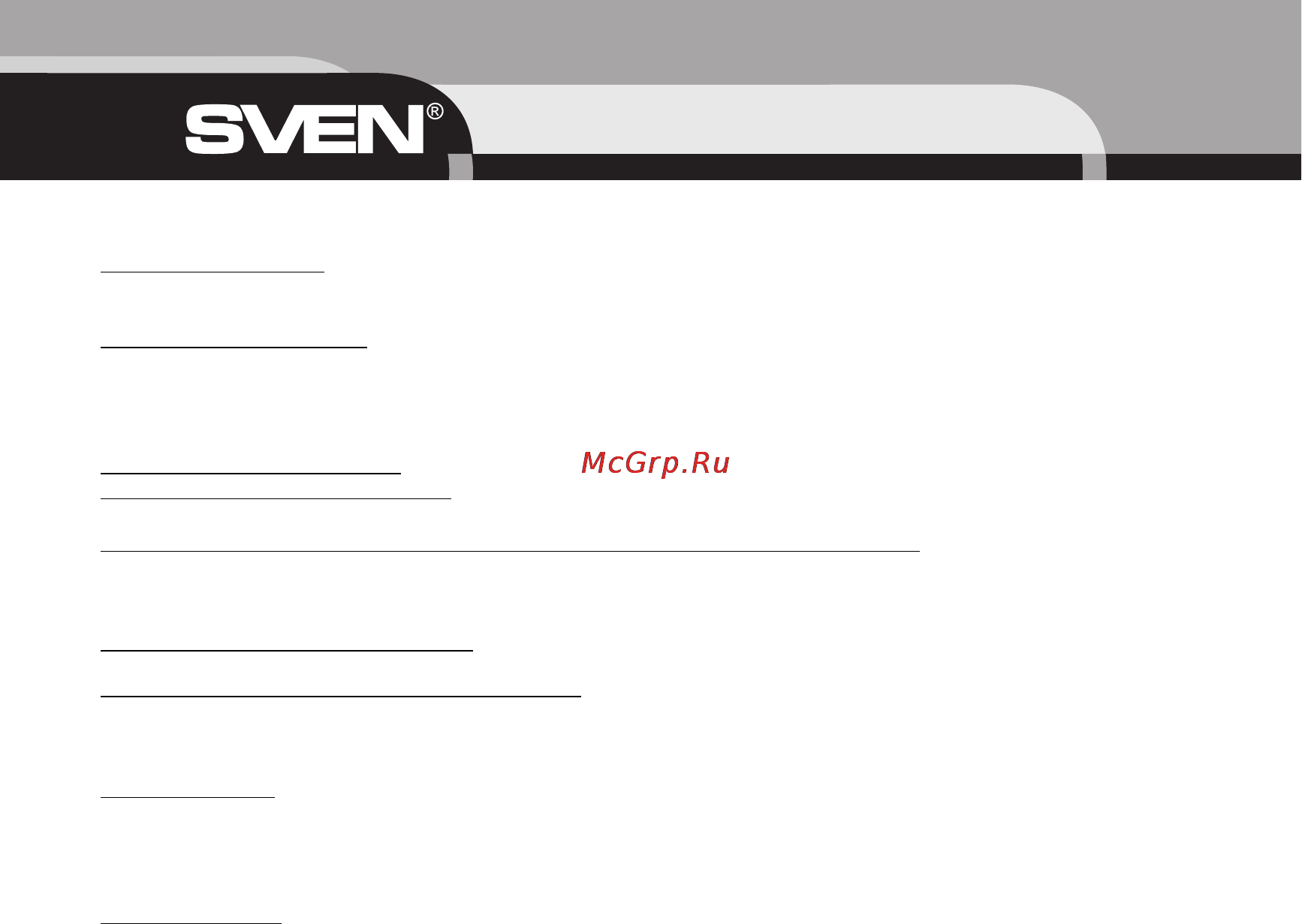 Sven HT-480 [8/20] Èíñòðóêöèß ïî ýêñïëóàòàöèè