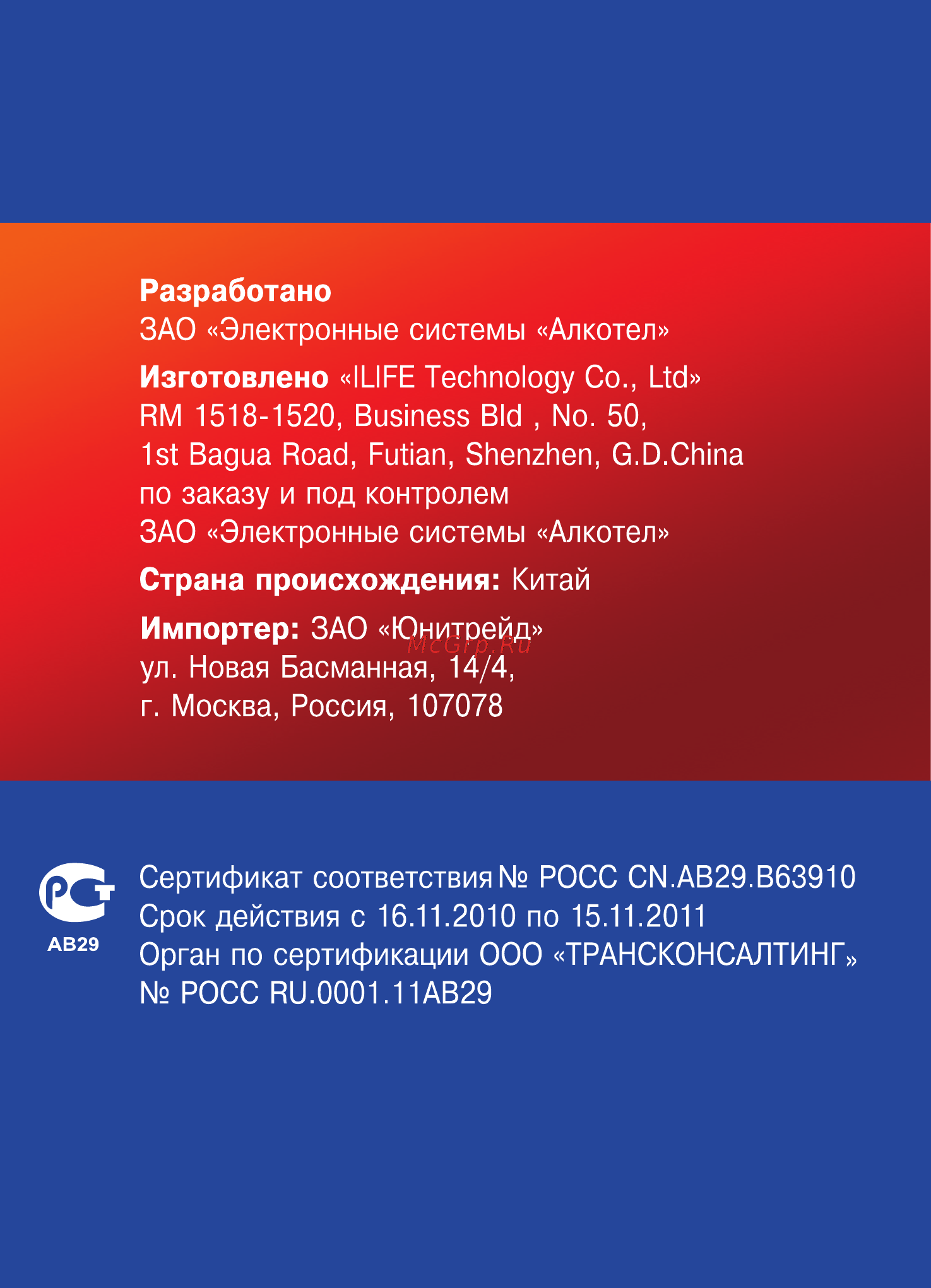 Texet TB-720HD Инструкция по эксплуатации онлайн [54/54] 22155