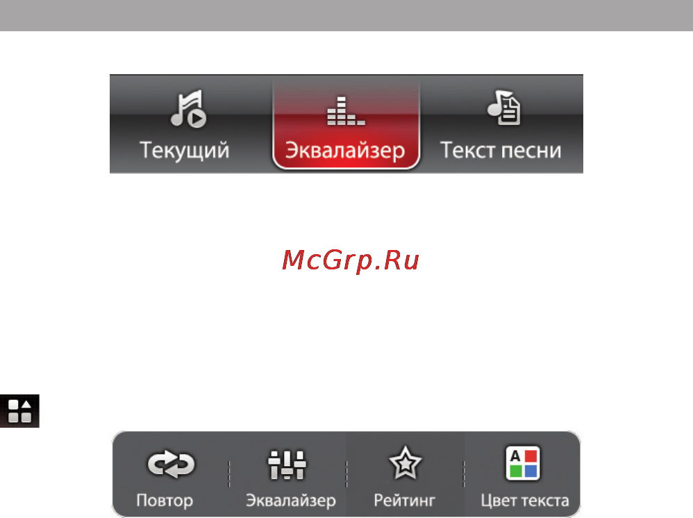 Texet T-710HD 4Gb [31/62] Вспомогательное меню управления аудиофайлами