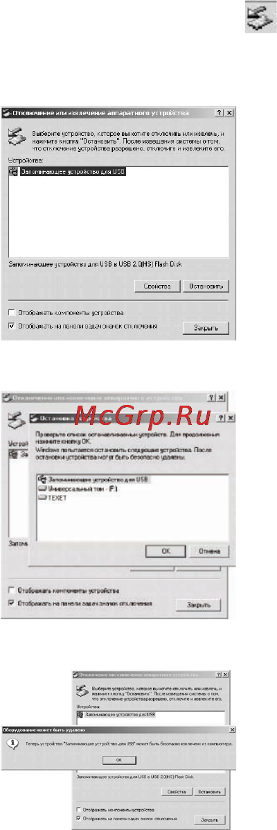 Texet TB-430HD Инструкция по эксплуатации онлайн [54/58] 22166