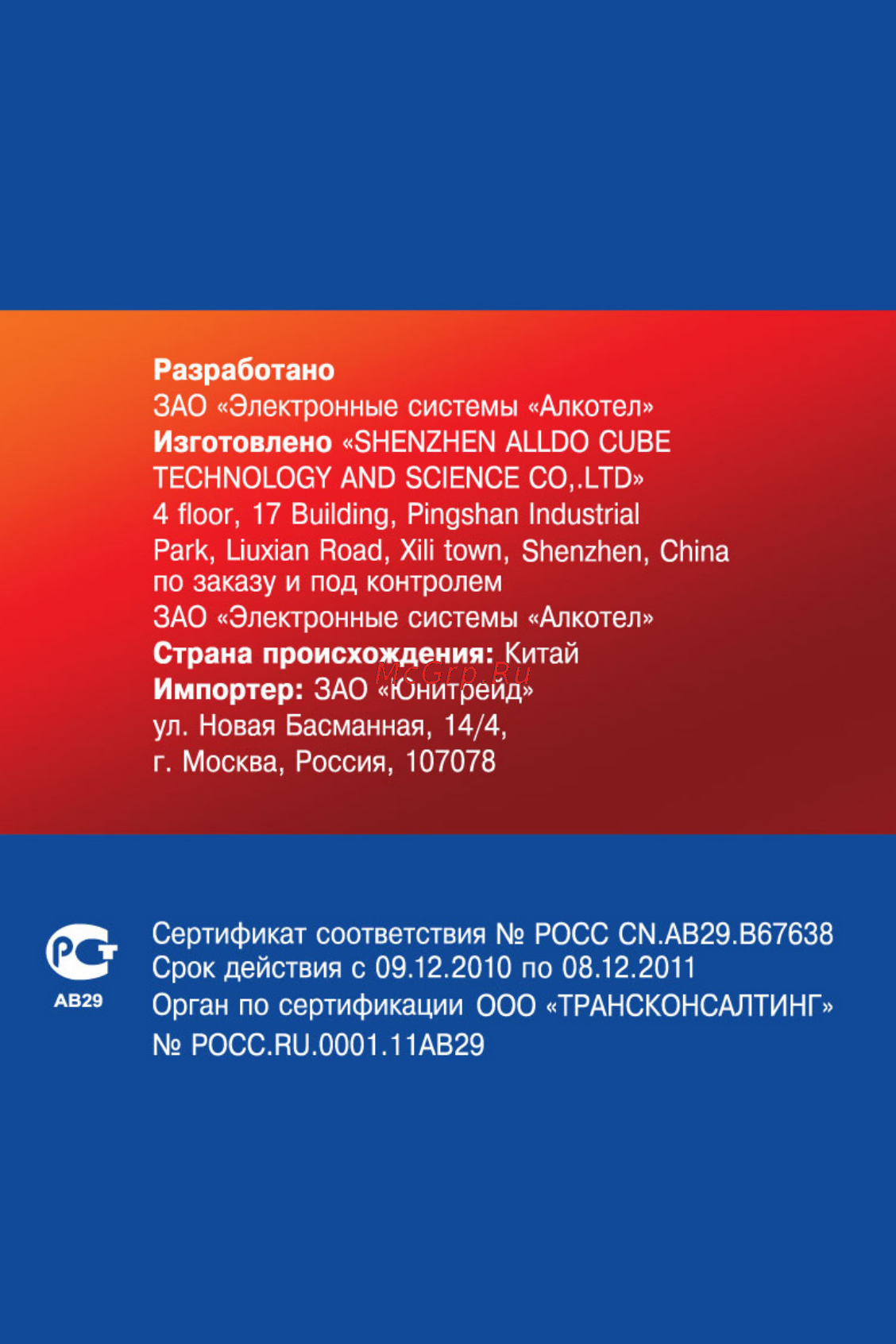 Texet TB-430HD Инструкция по эксплуатации онлайн [58/58] 22166