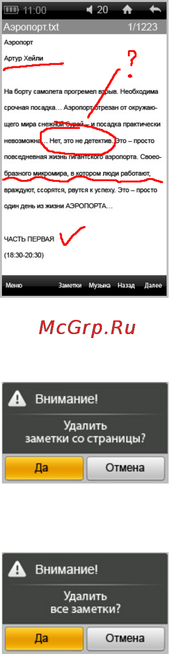 Texet TB-470HD Black Инструкция по эксплуатации онлайн [22/58] 22174