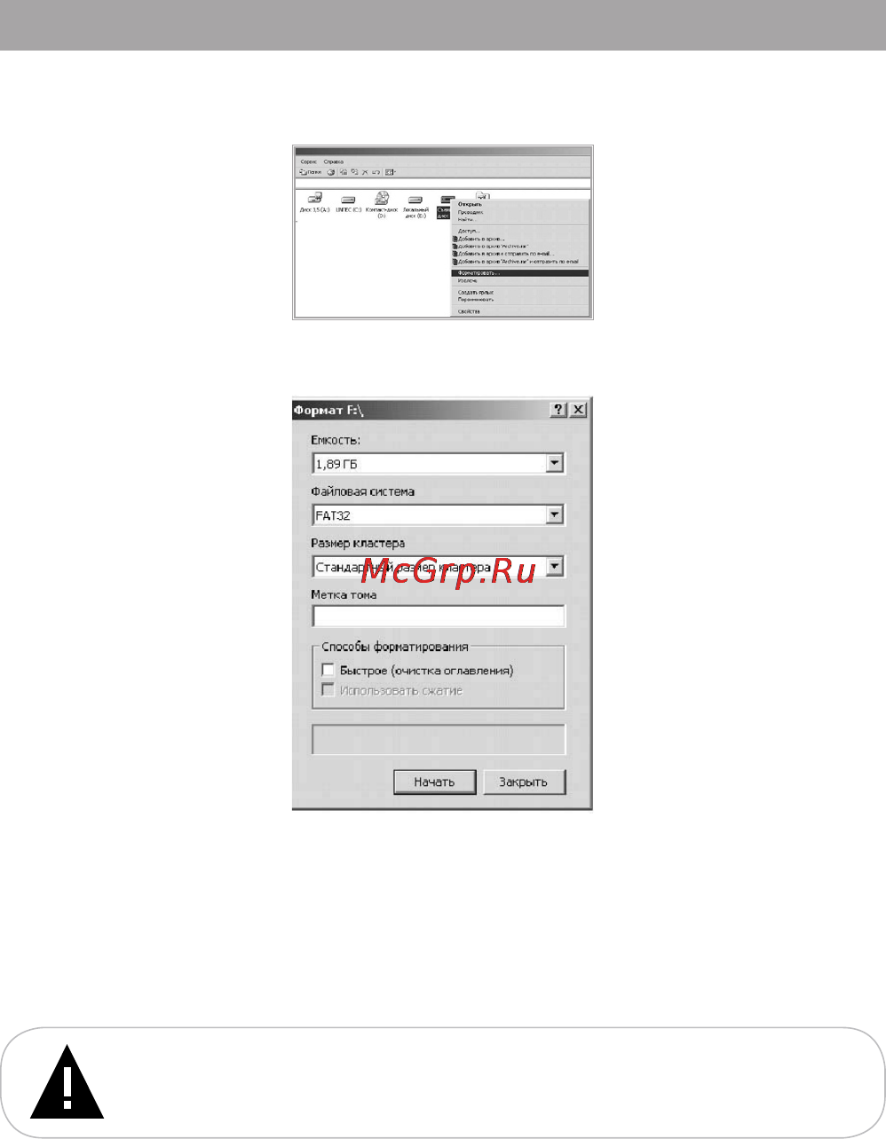 Texet TB-470HD Black [55/58] Форматирование