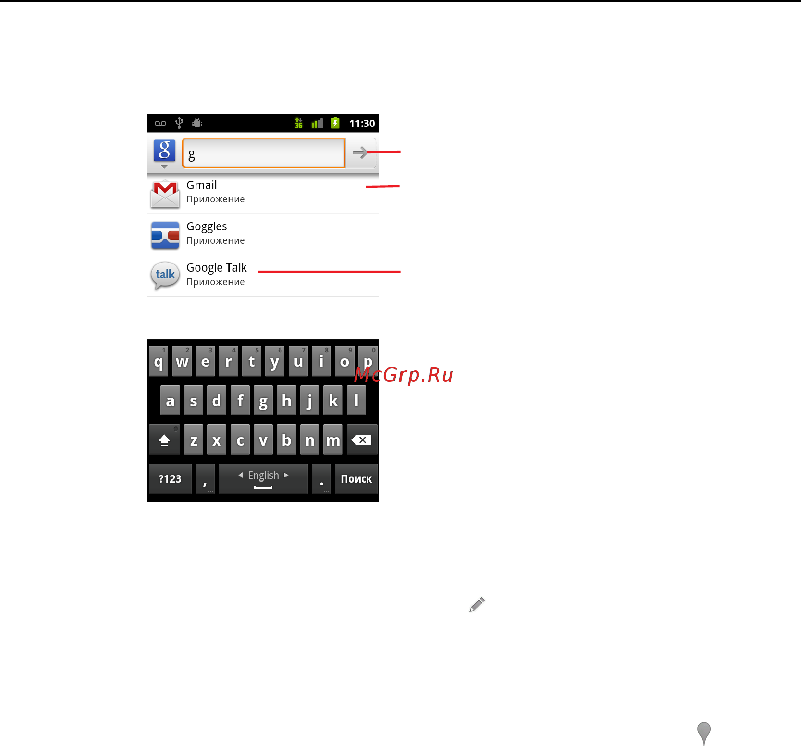 Google Android 2.3 Инструкция по эксплуатации онлайн [107/430] 22179