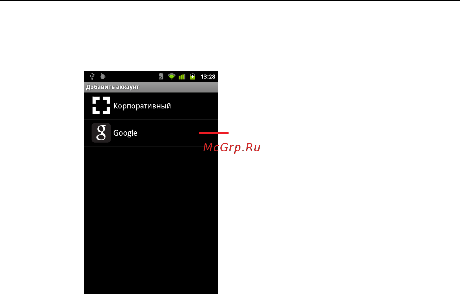 Google Android 2.3 Инструкция по эксплуатации онлайн [143/430] 22179