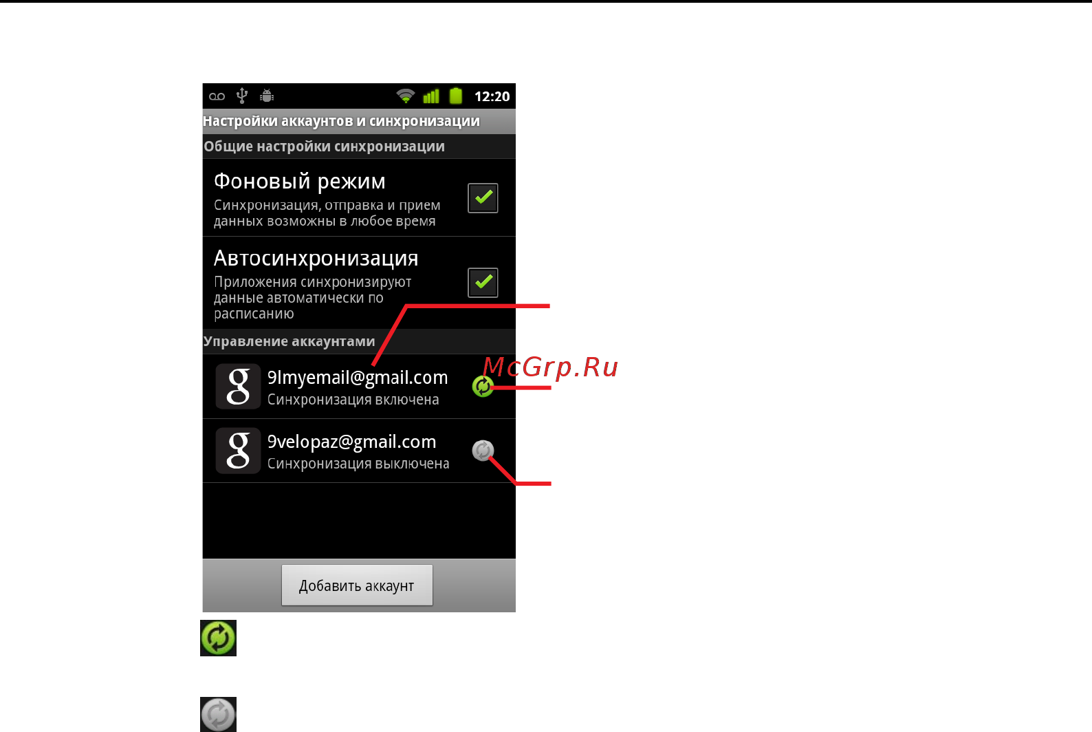 Google Android 2.3 Инструкция по эксплуатации онлайн [146/430] 22179