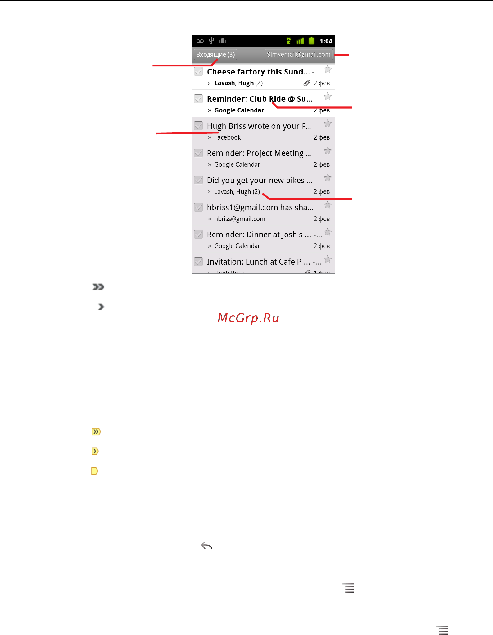 Google Android 2.3 [154/430] Открытие папки входящие при работе с gmail