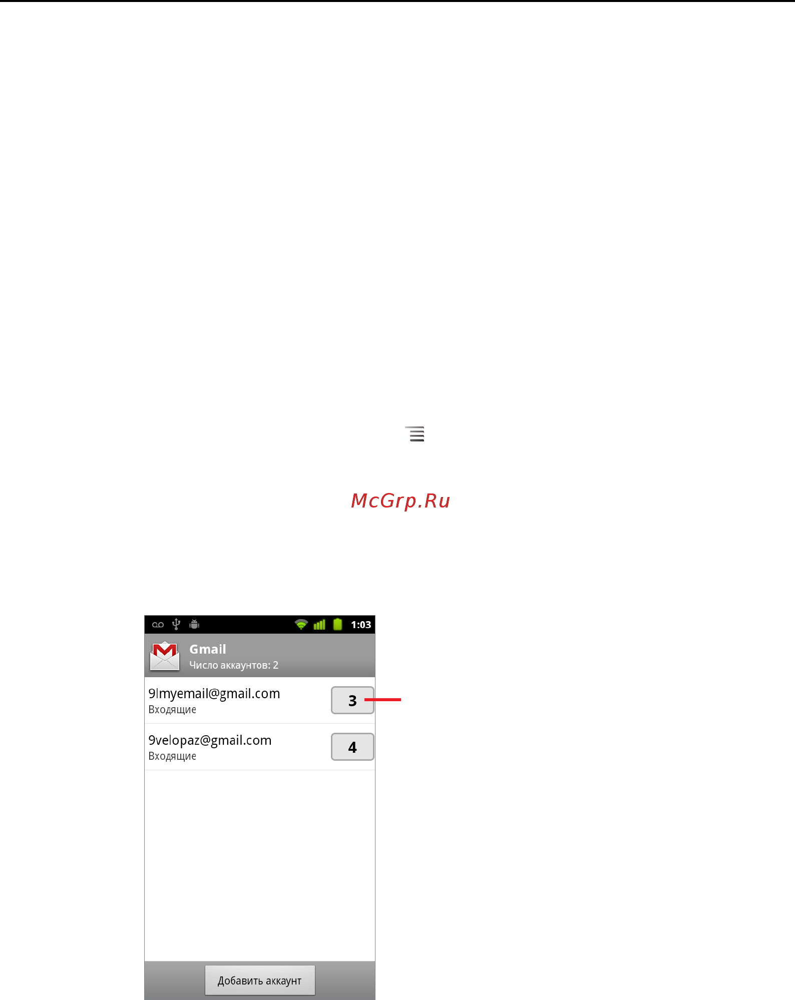 Google Android 2.3 [155/430] Переключение аккаунтов