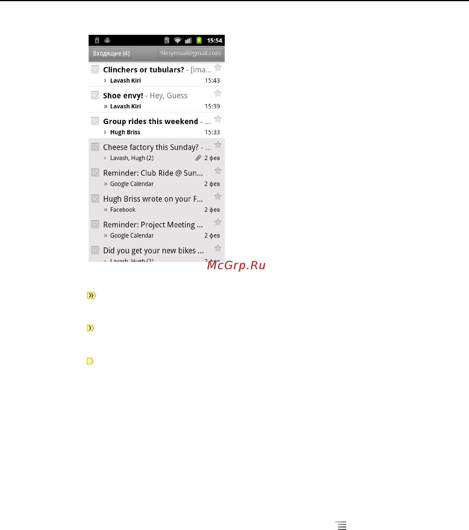 Google Android 2.3 [166/430] Определение папки приоритетные в качестве папки входящих сообщений по умолчанию