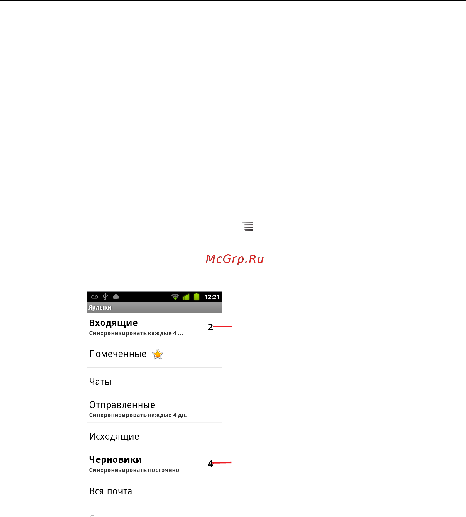 Google Android 2.3 [172/430] Просмотр цепочек сообщений по ярлыкам