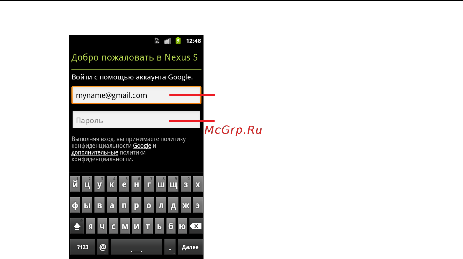 Google Android 2.3 [18/430] Сброс пароля в аккаунте google