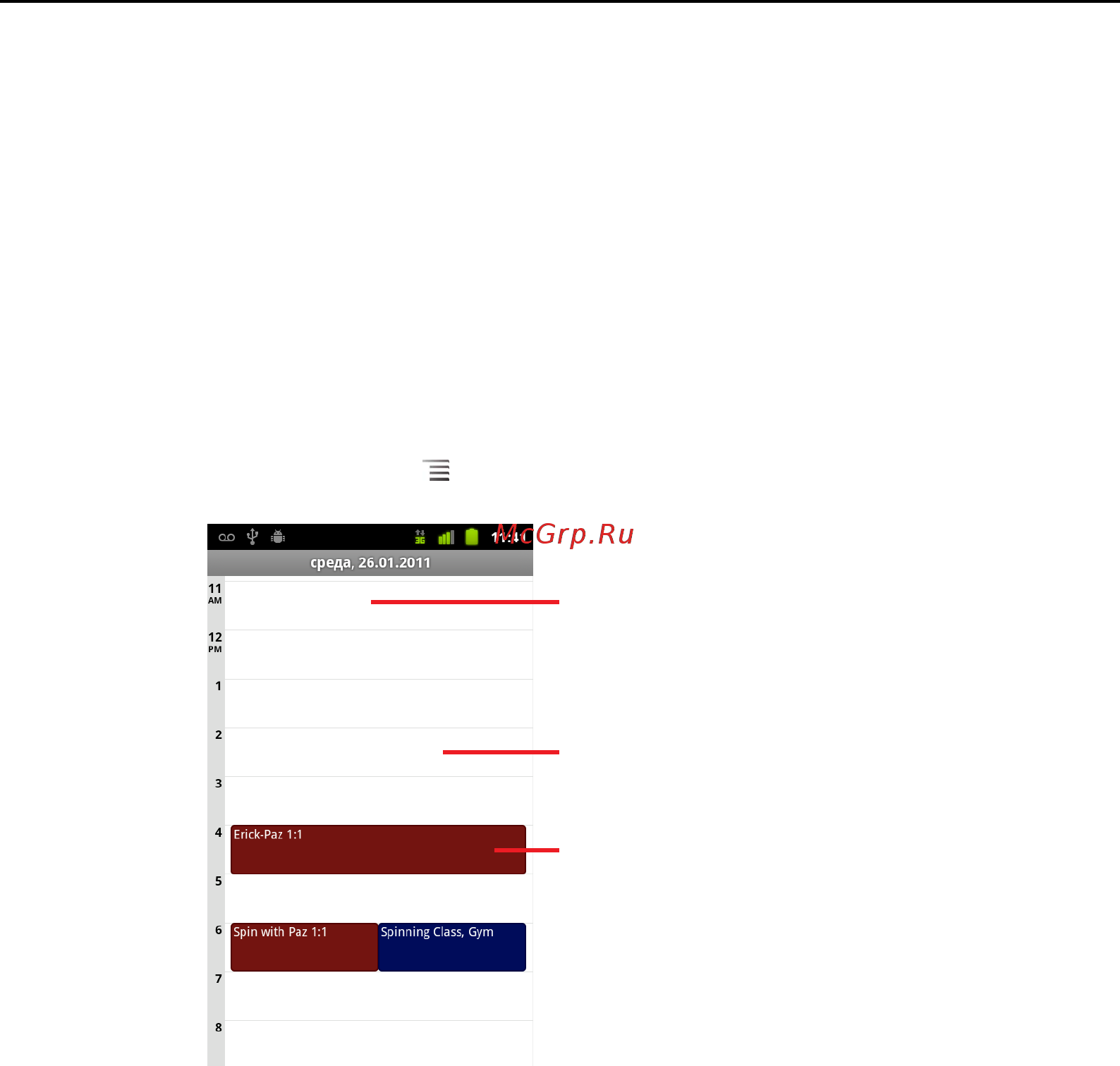 Google Android 2.3 [187/430] Режим день