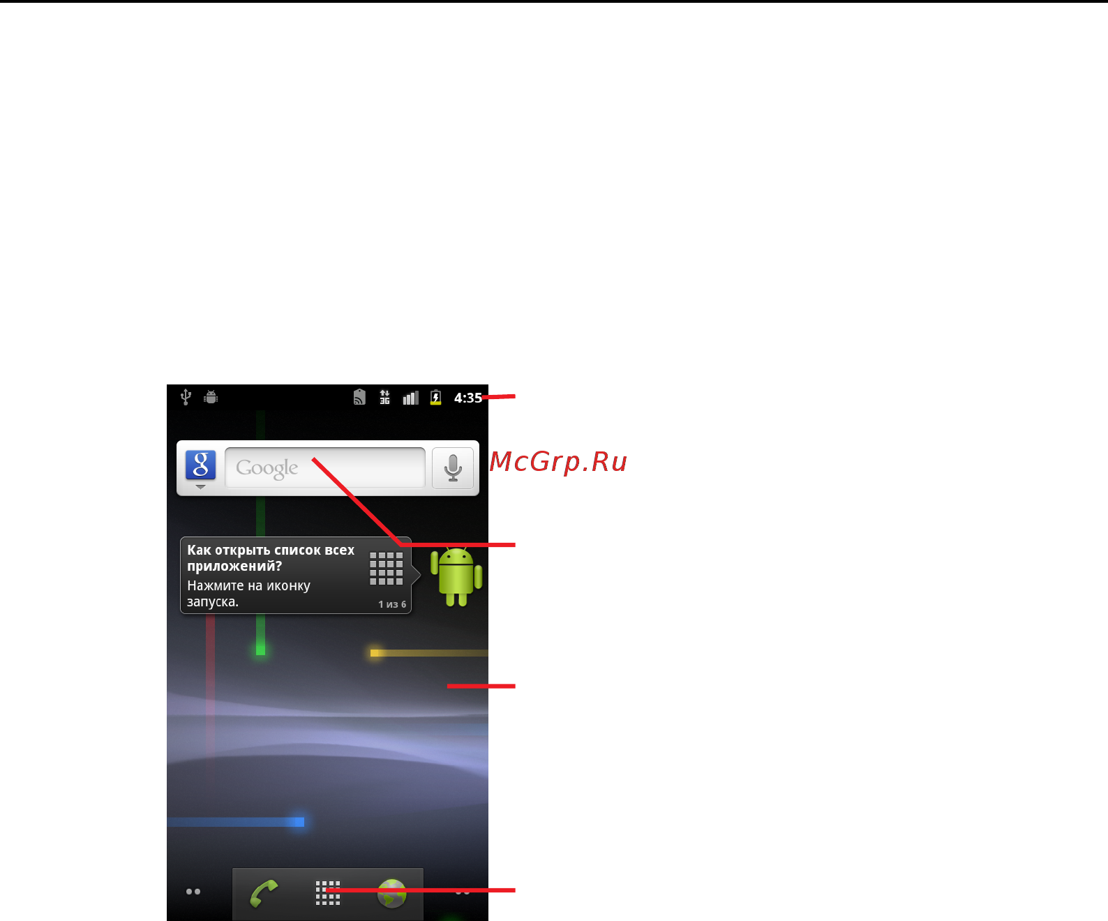 Google Android 2.3 [20/430] Знакомство с главным экраном