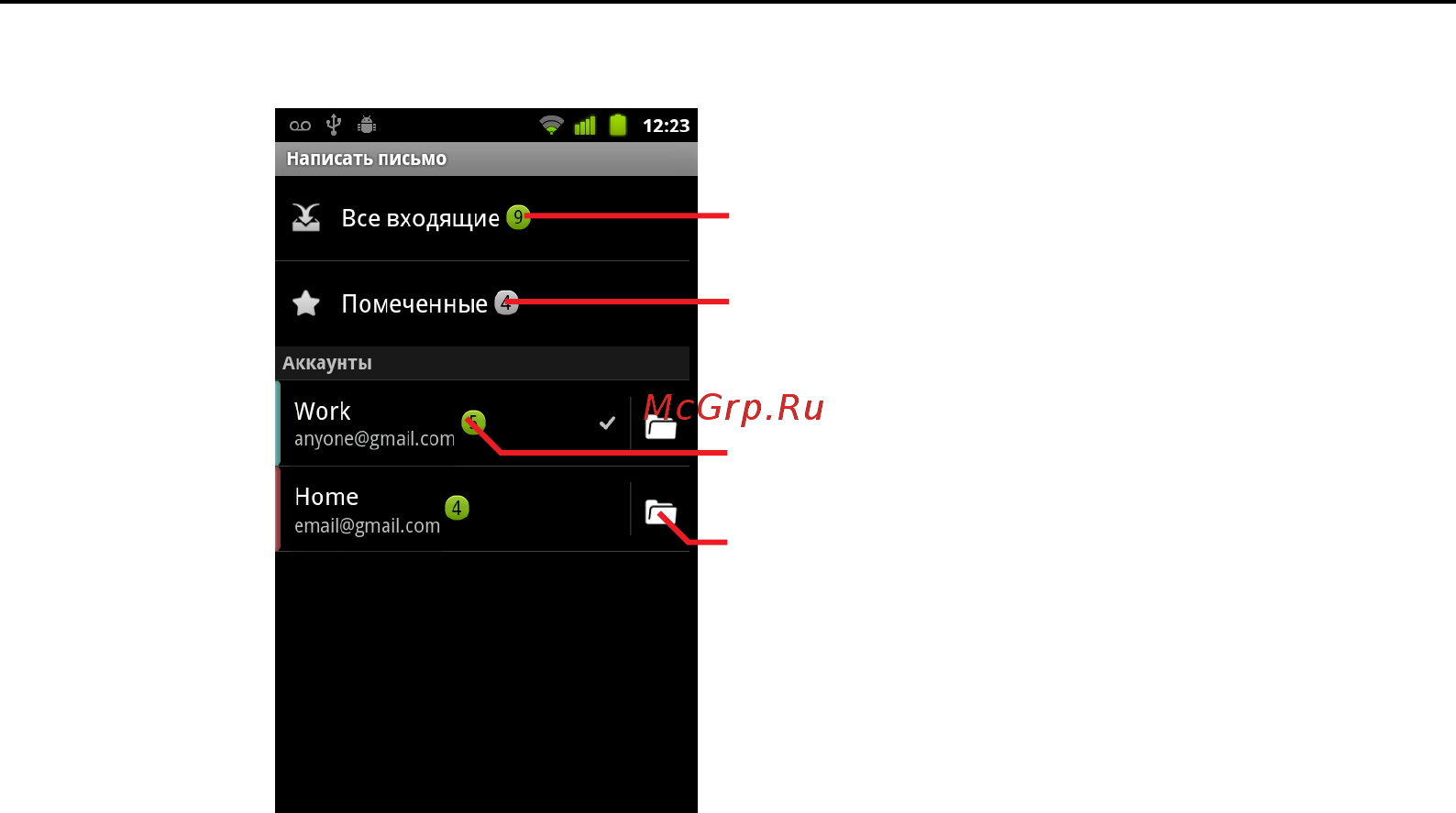 Google Android 2.3 [233/430] Открытие папки все входящие