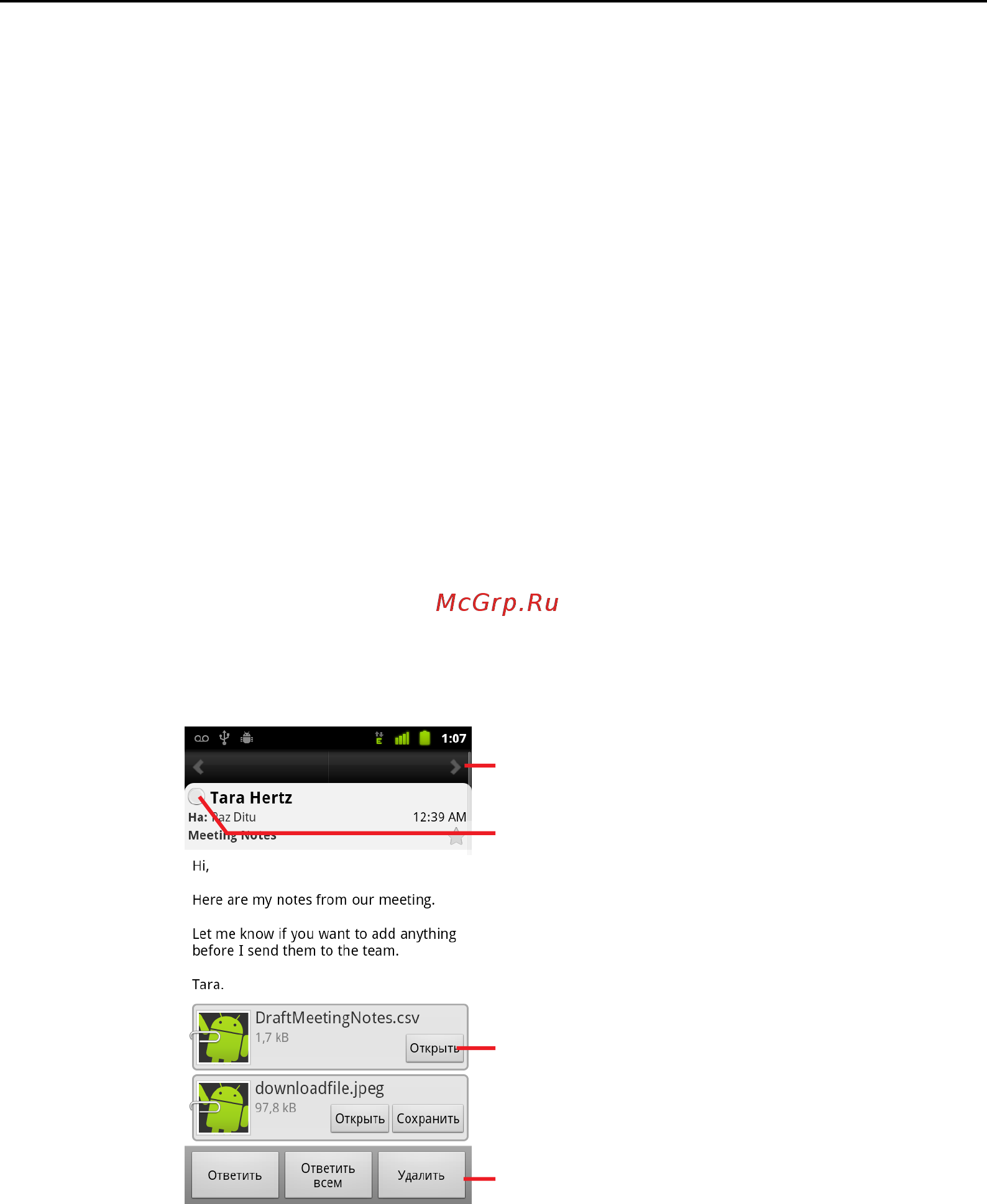 Google Android 2.3 [235/430] Чтение сообщений