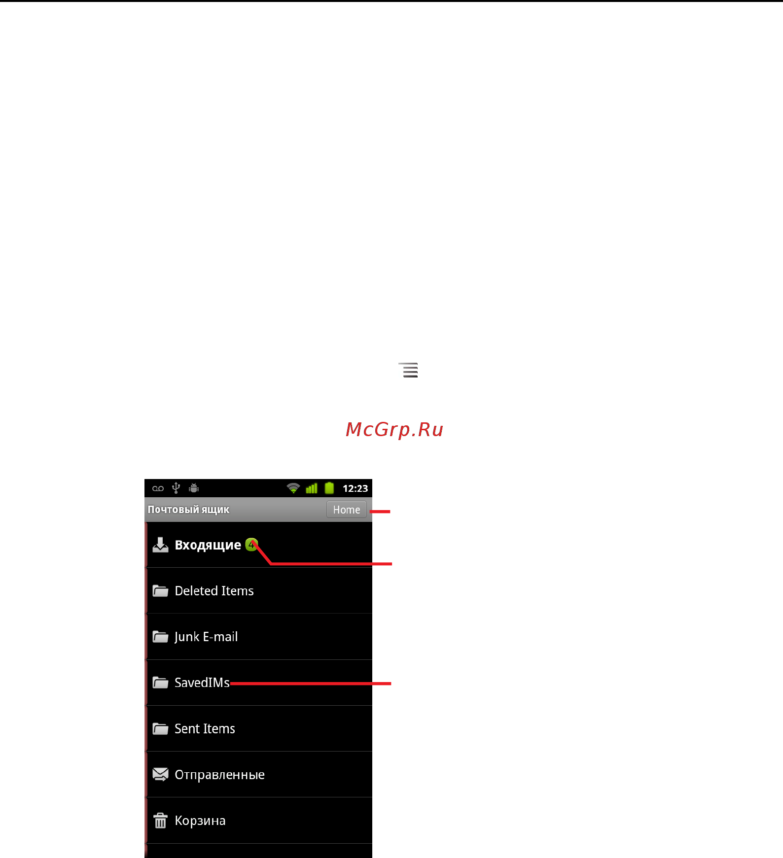 Google Android 2.3 [241/430] Работа с папками аккаунтов