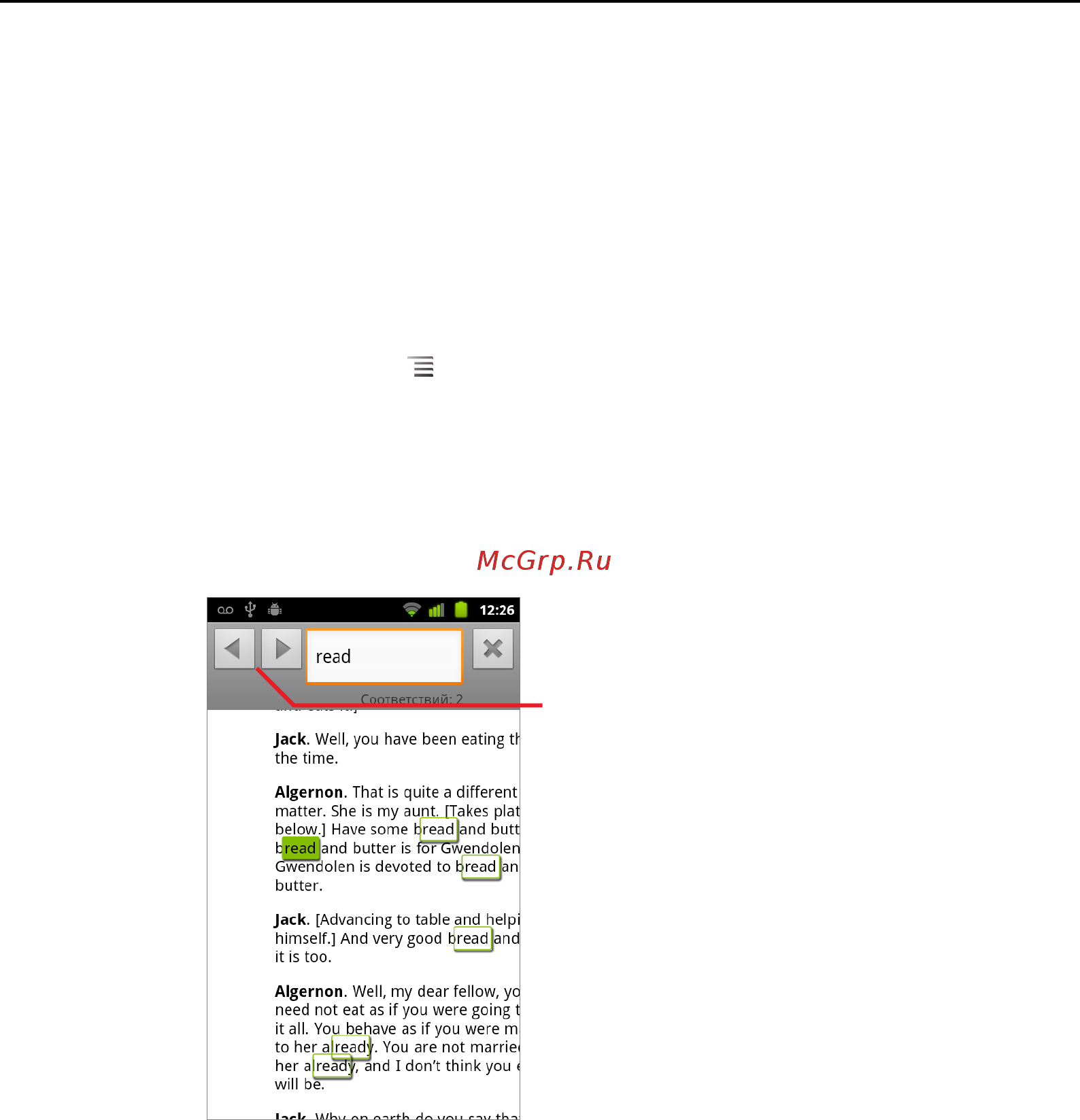 Google Android 2.3 [269/430] Поиск текста на странице