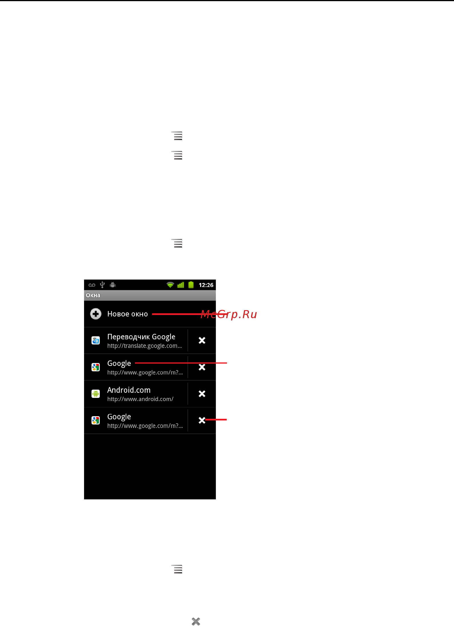 Google Android 2.3 [272/430] Работа с несколькими окнами браузера