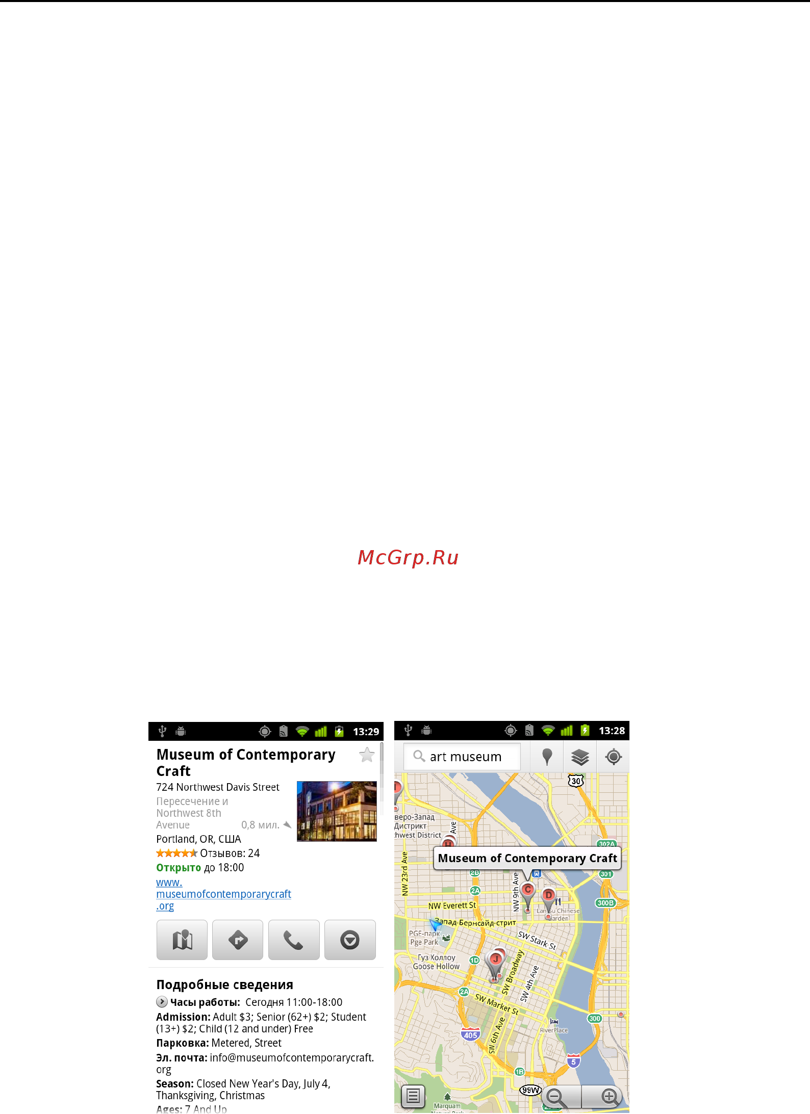 Google Android 2.3 [286/430] Поиск